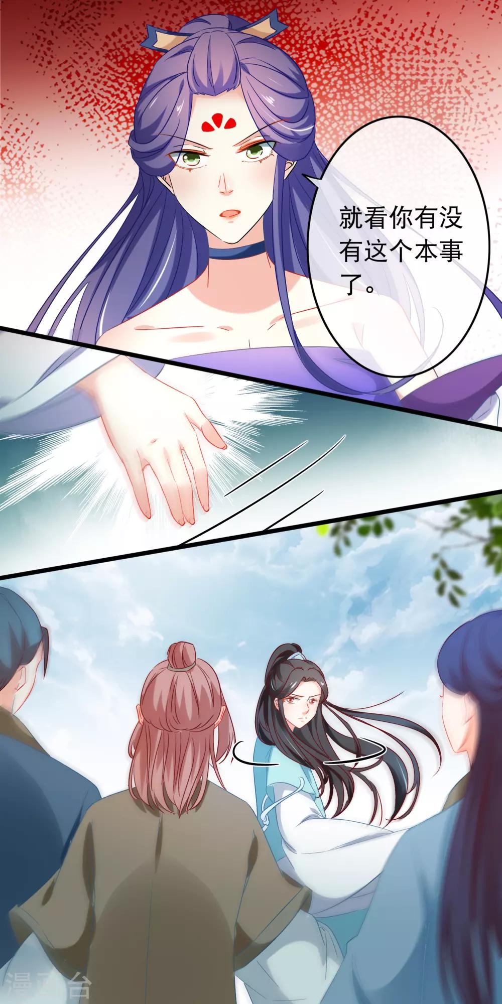 第157话 堕妖-第161话