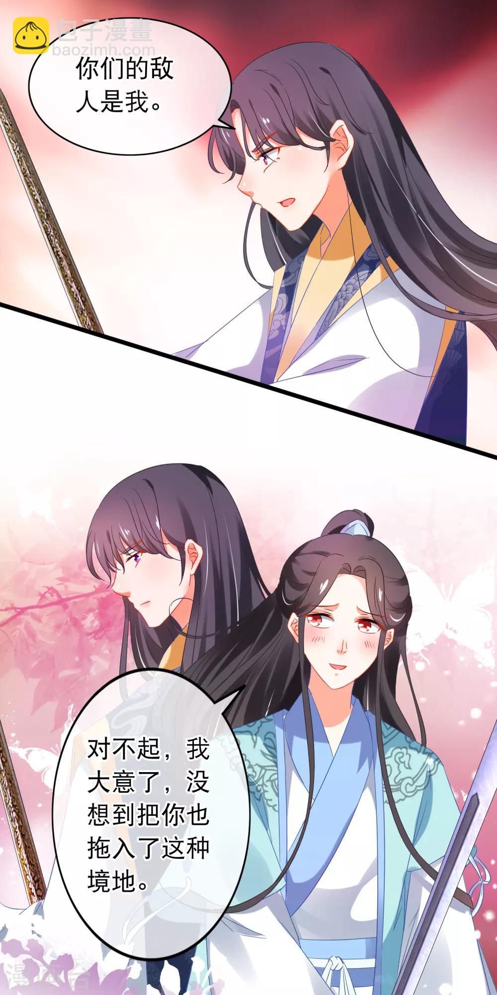 第157话 堕妖-第161话