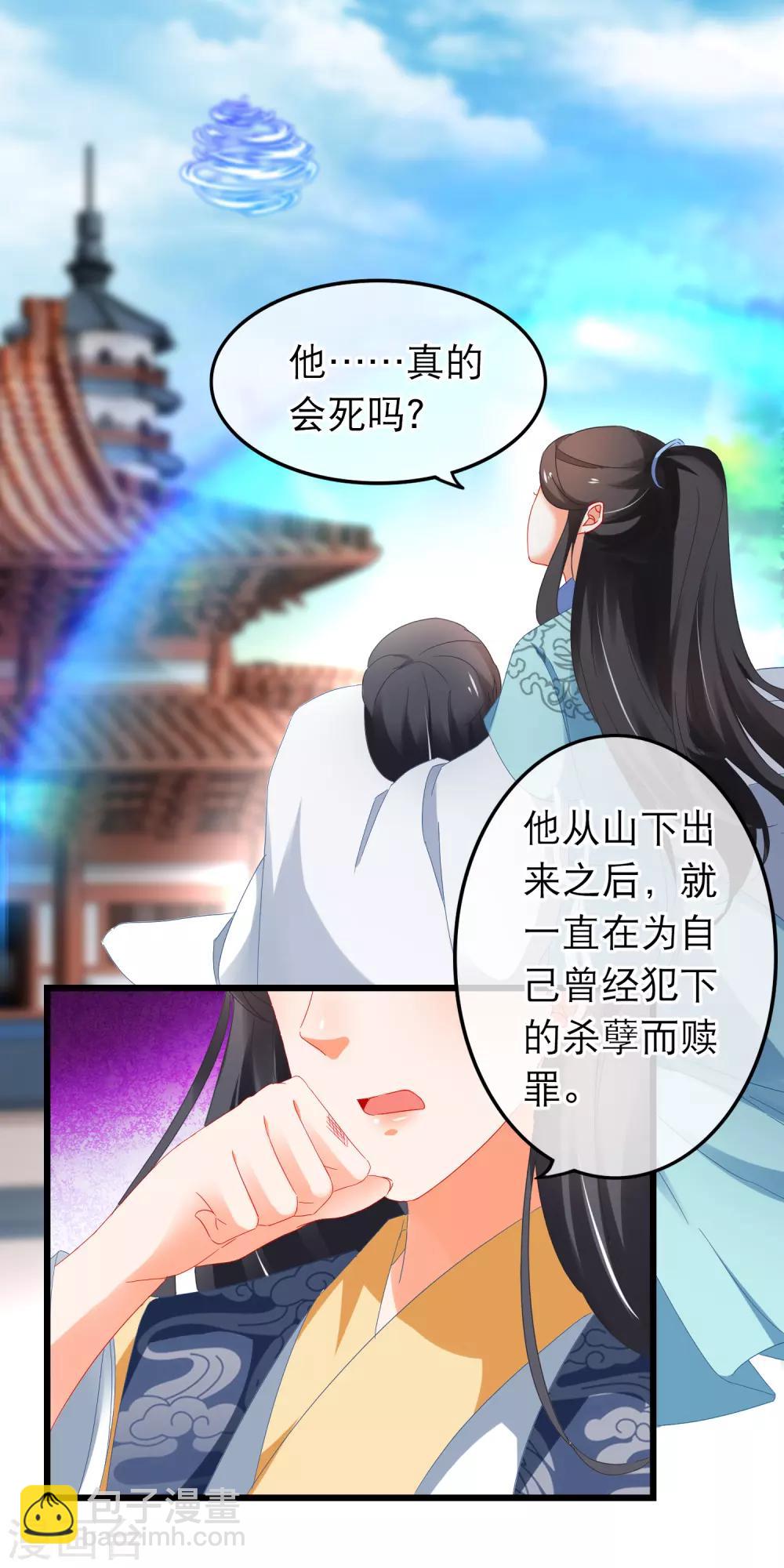 第159话 与你一起-第163话