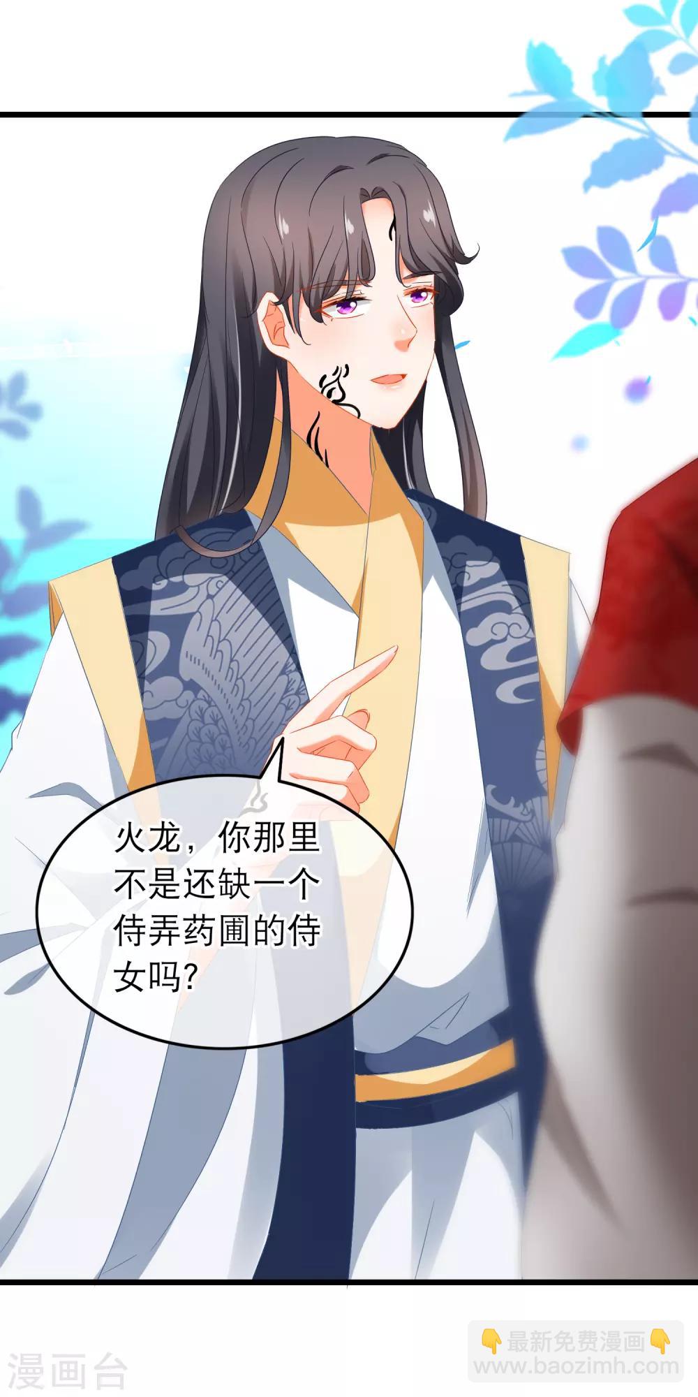 第159话 与你一起-第163话