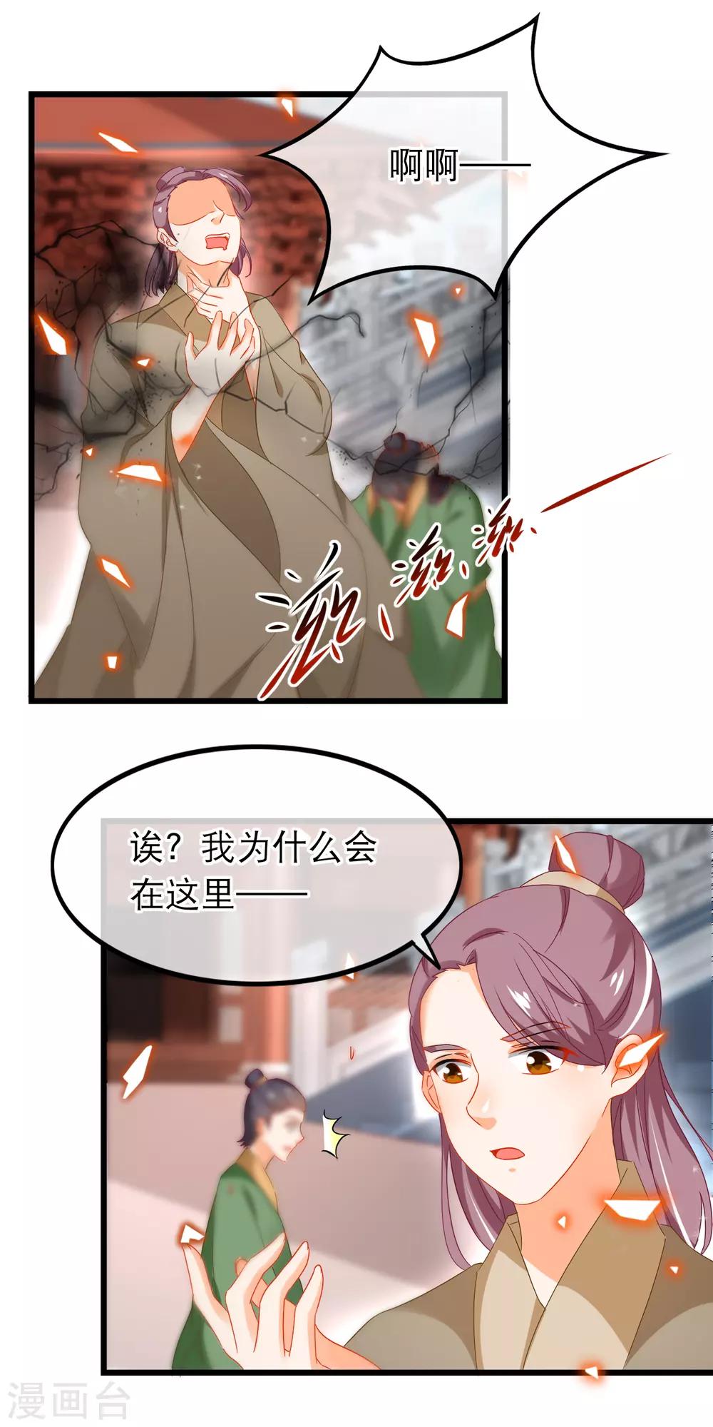 第159话 与你一起-第163话