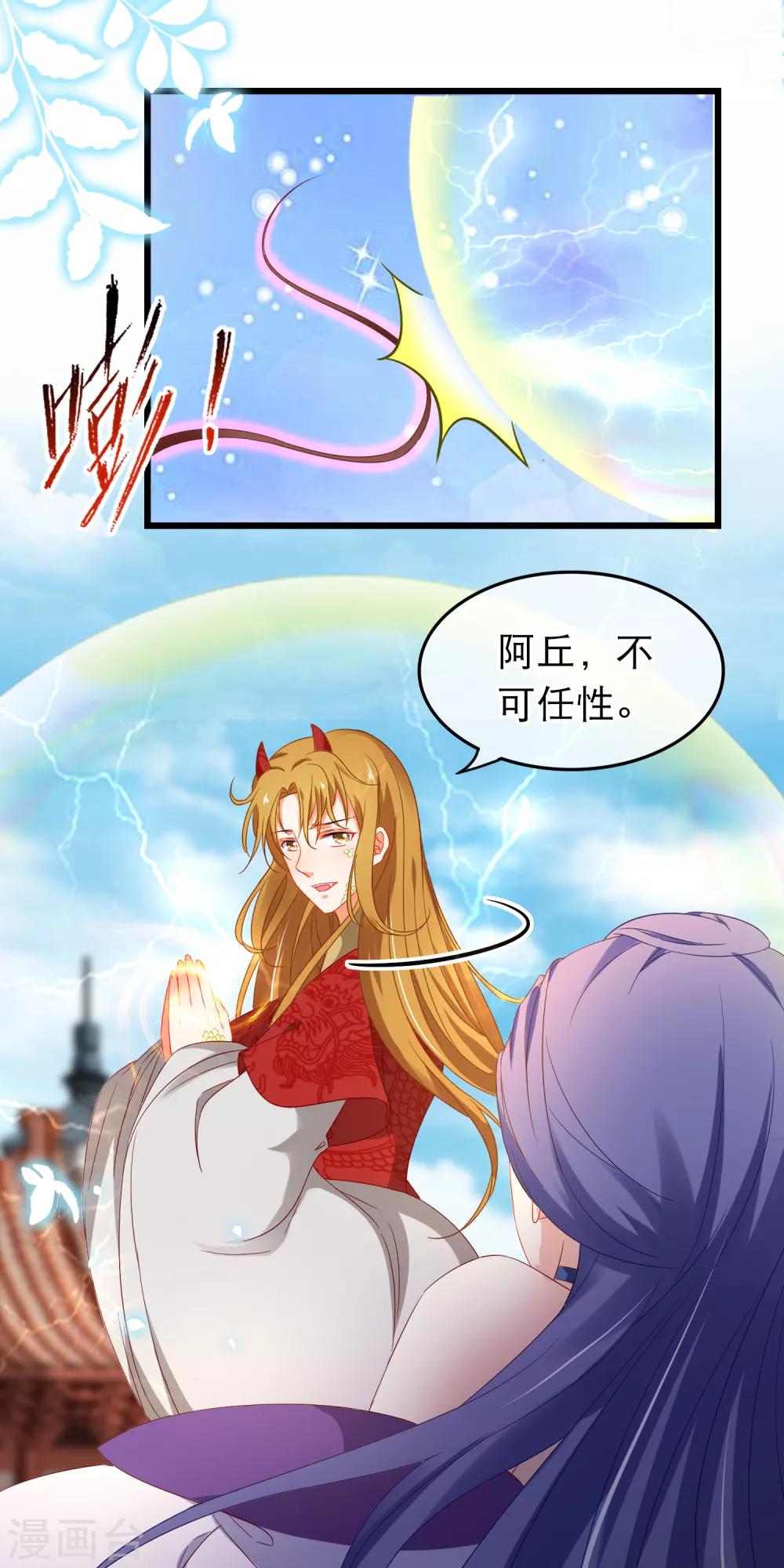 第159话 与你一起-第163话