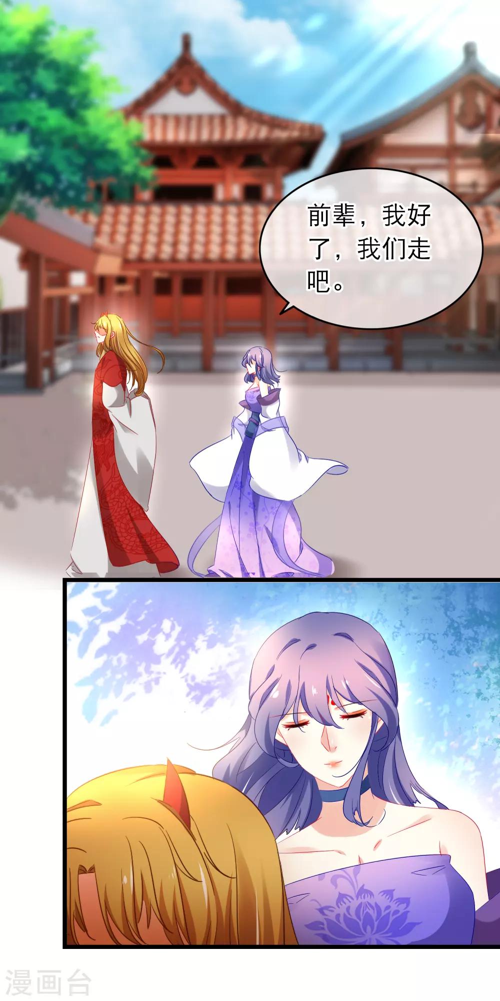 第161话 用性命来做比较-第165话