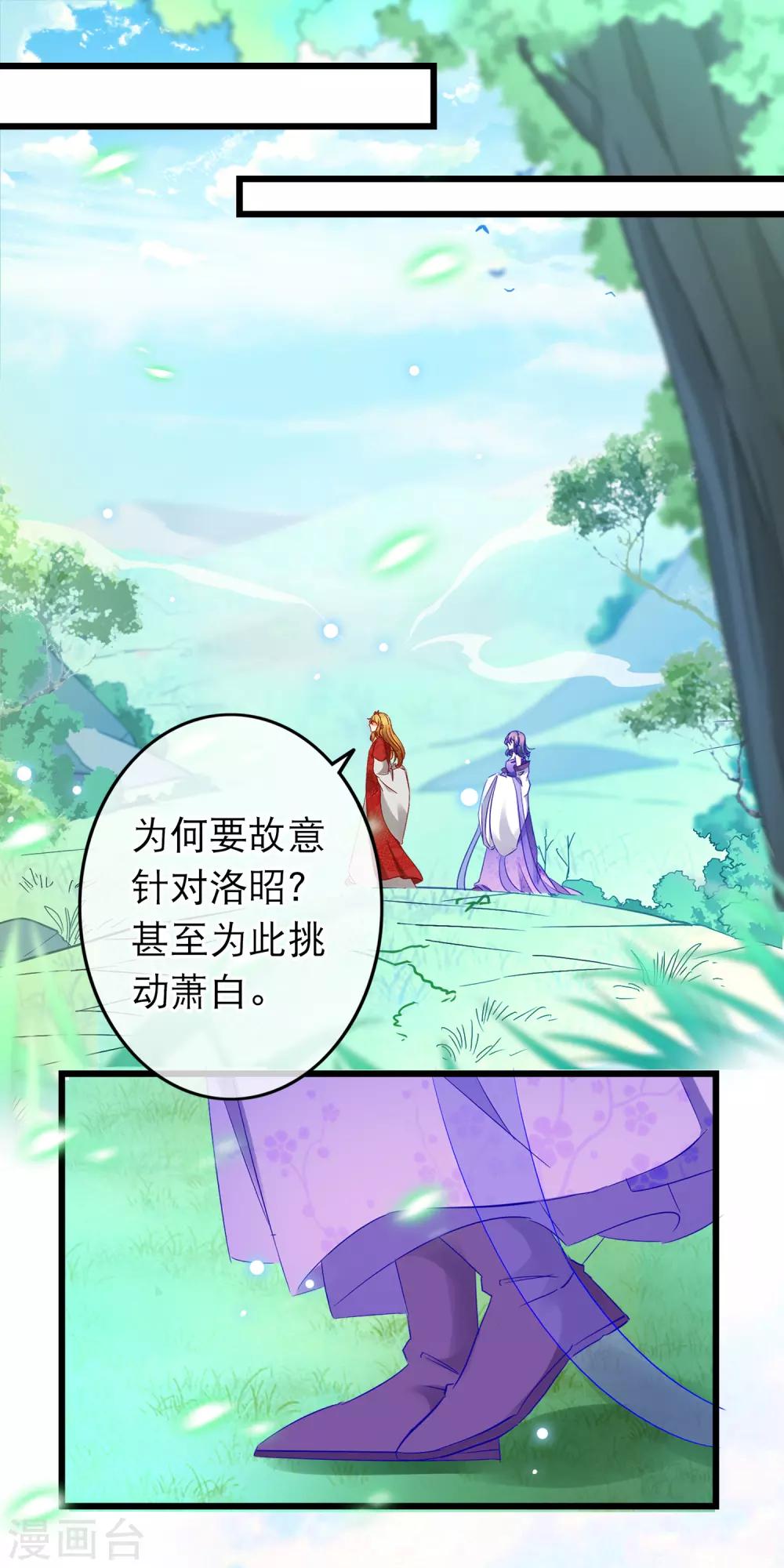 第161话 用性命来做比较-第165话