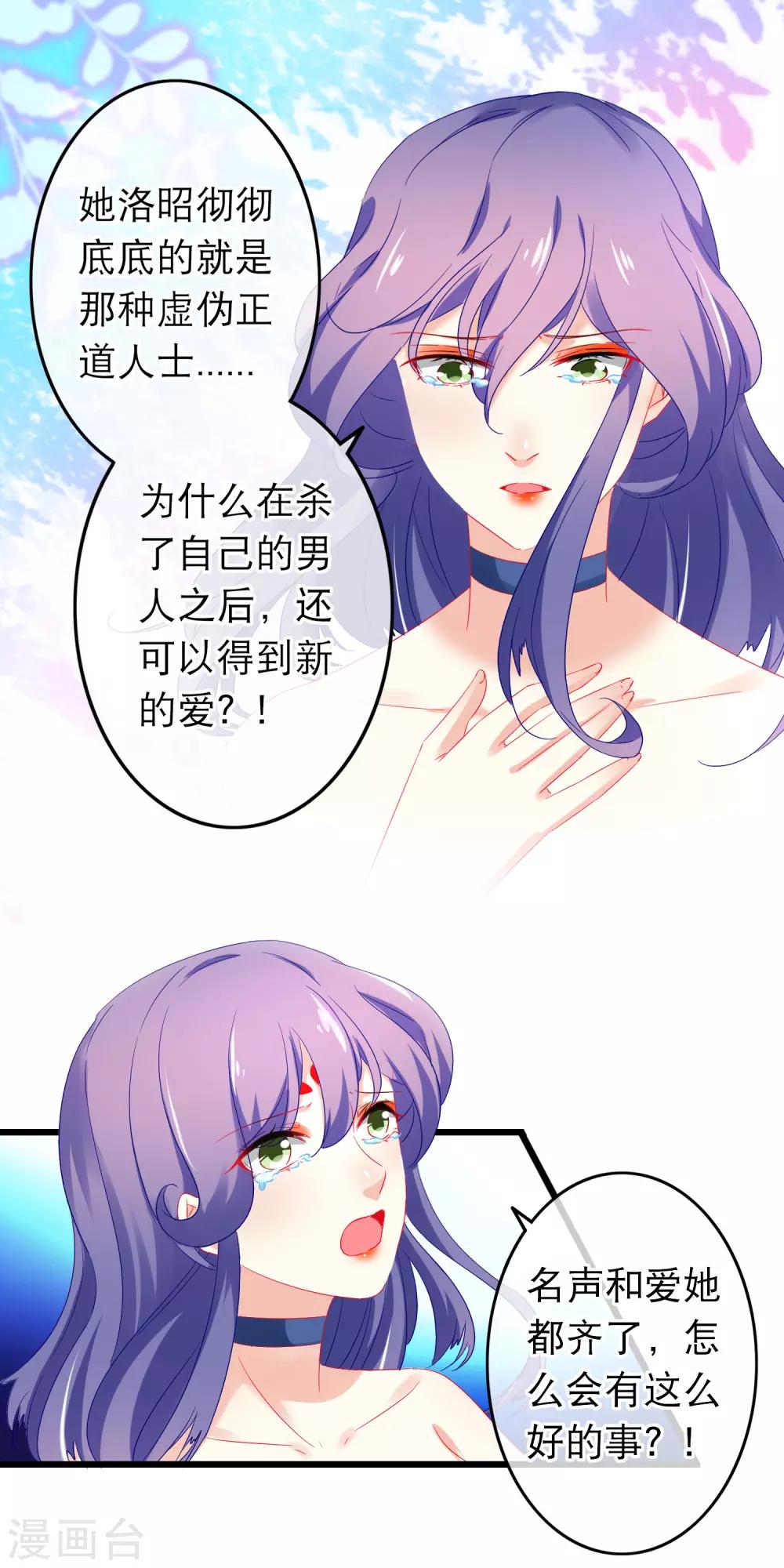 第161话 用性命来做比较-第165话