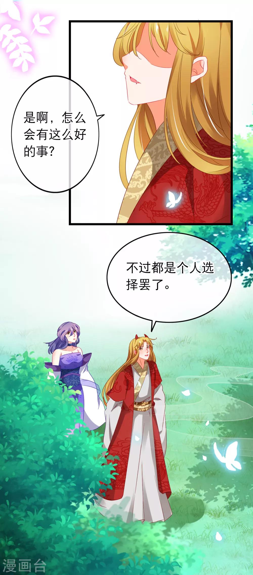 第161话 用性命来做比较-第165话