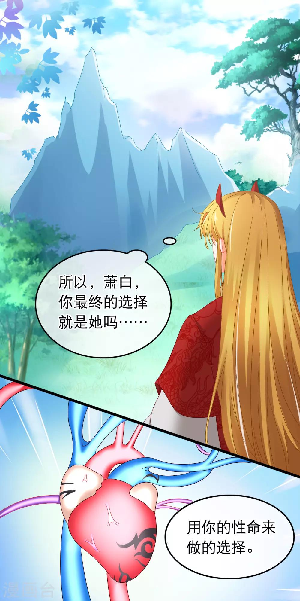 第161话 用性命来做比较-第165话