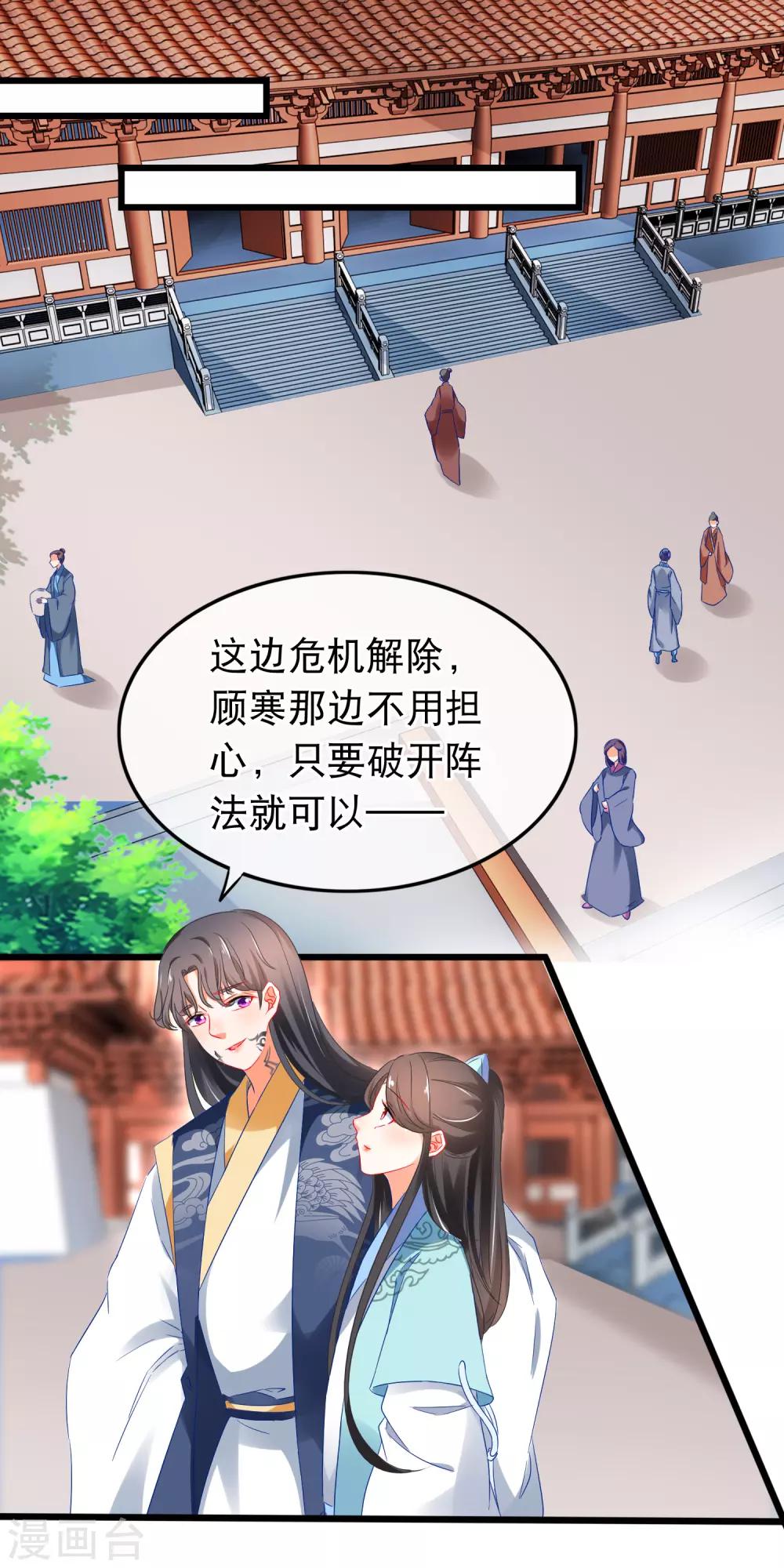 第161话 用性命来做比较-第165话