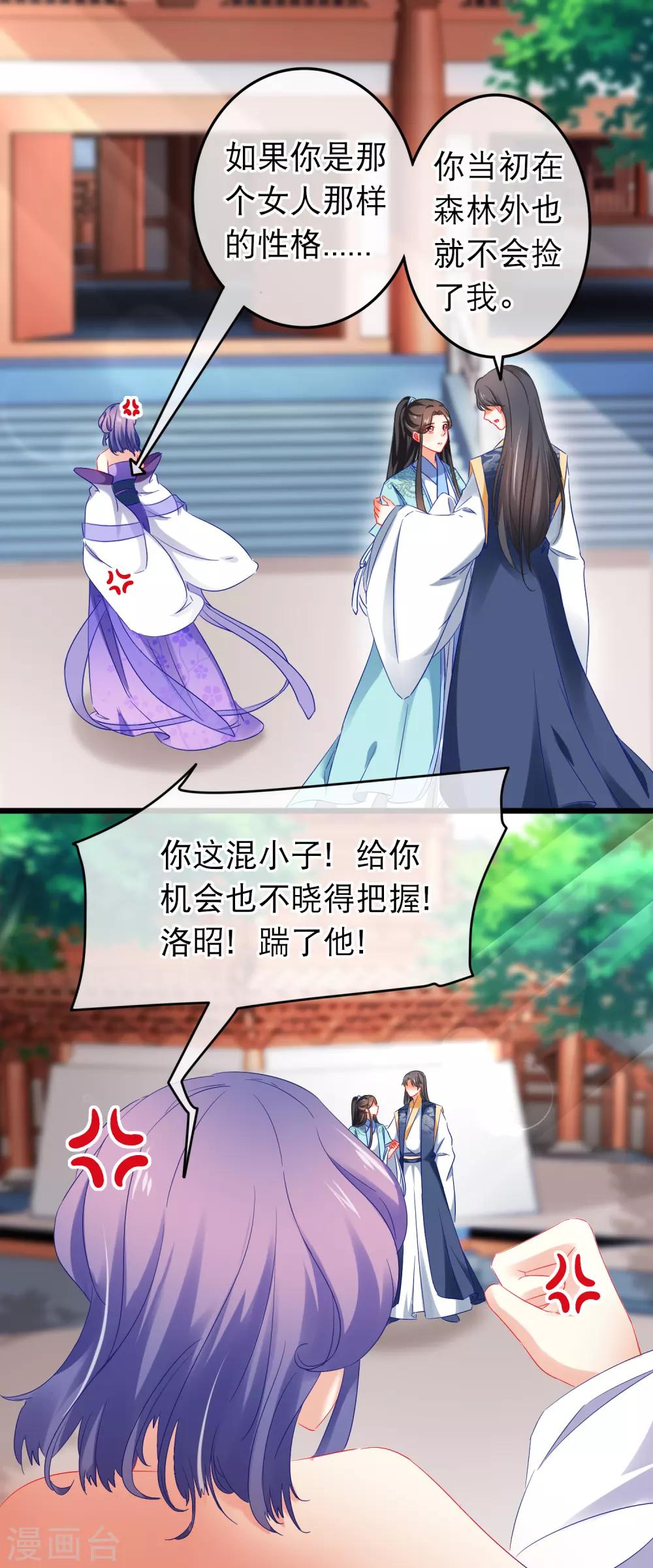 第161话 用性命来做比较-第165话