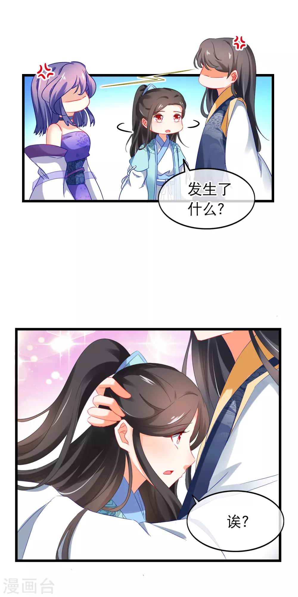 第161话 用性命来做比较-第165话