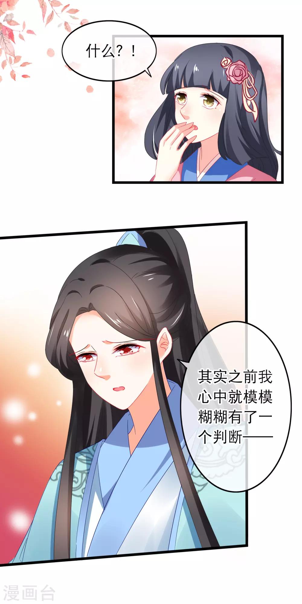 第163话 神魂动荡-第167话