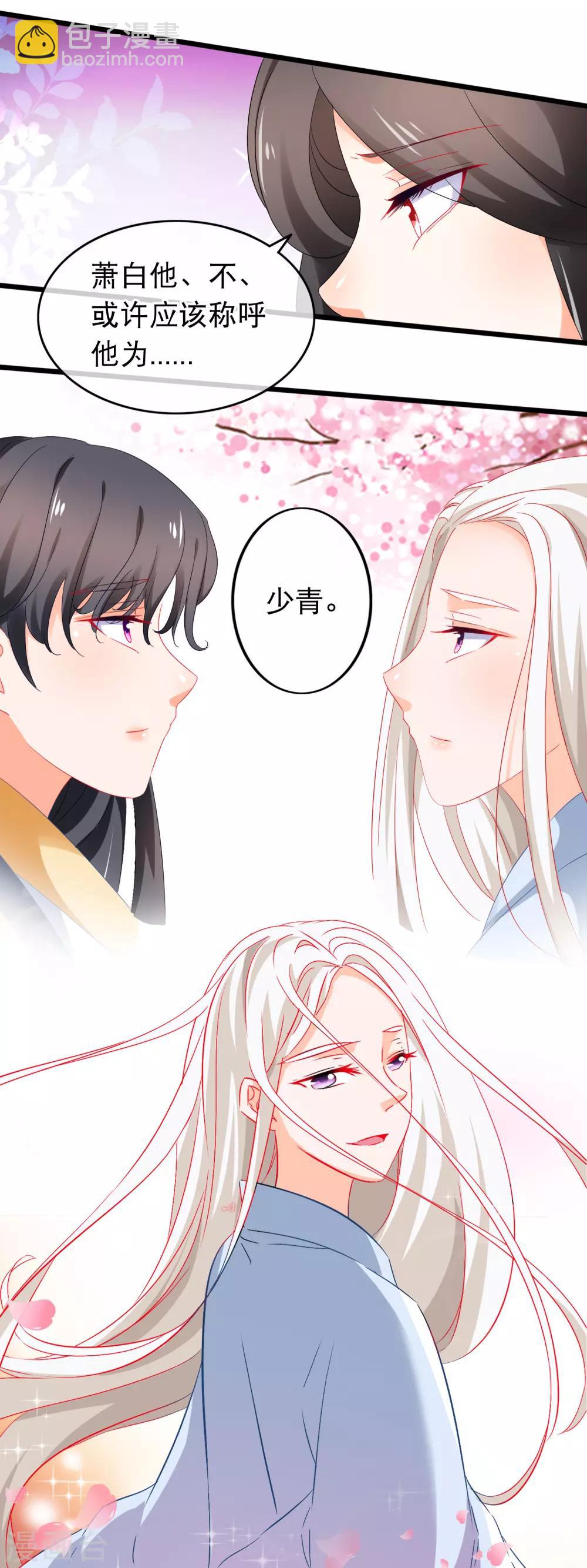 第163话 神魂动荡-第167话