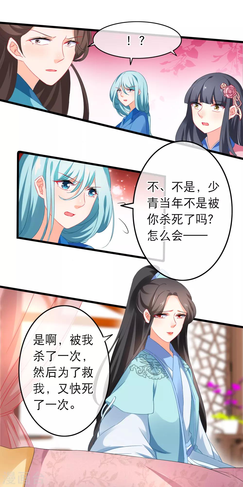第163话 神魂动荡-第167话