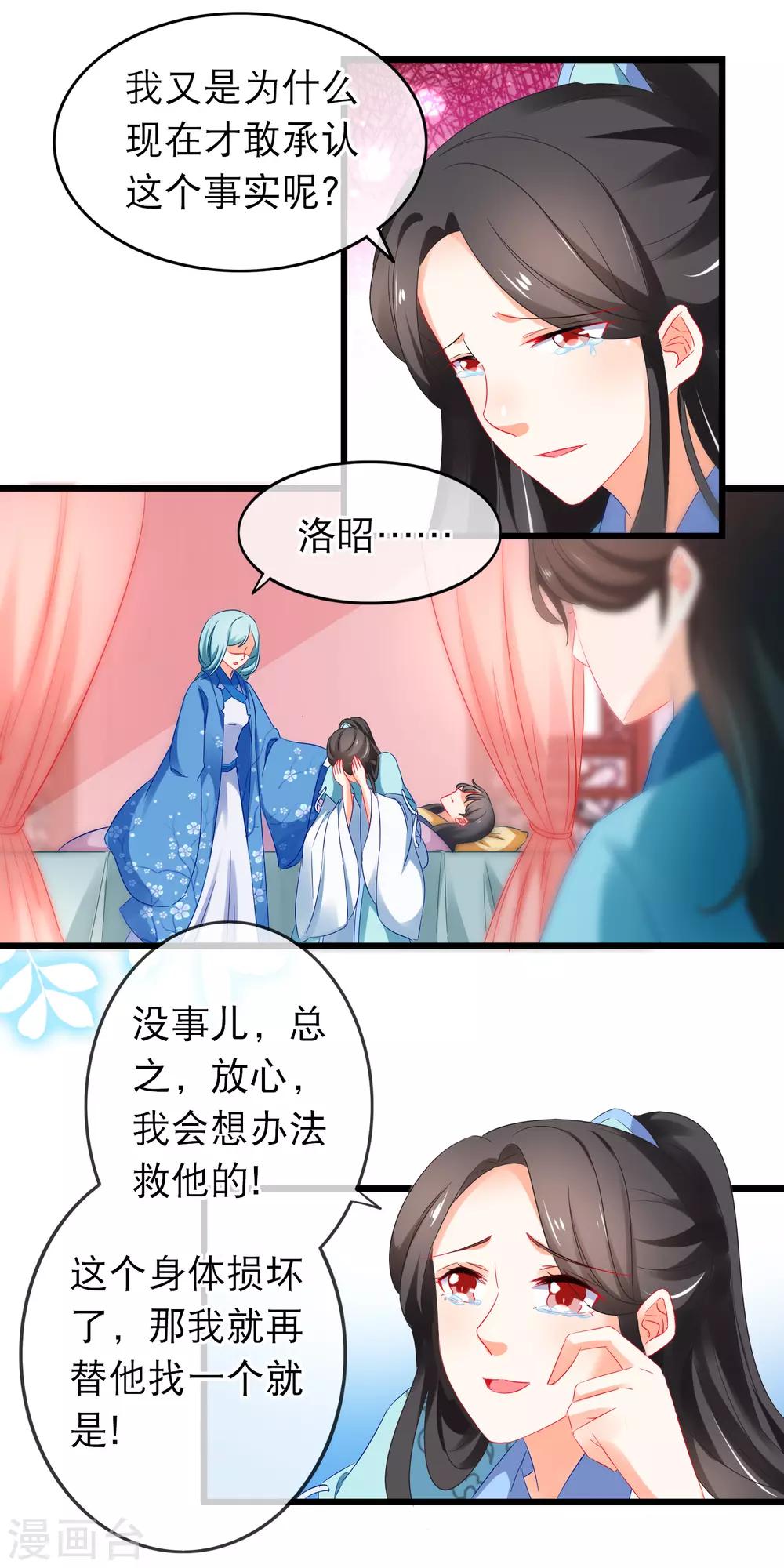 第163话 神魂动荡-第167话