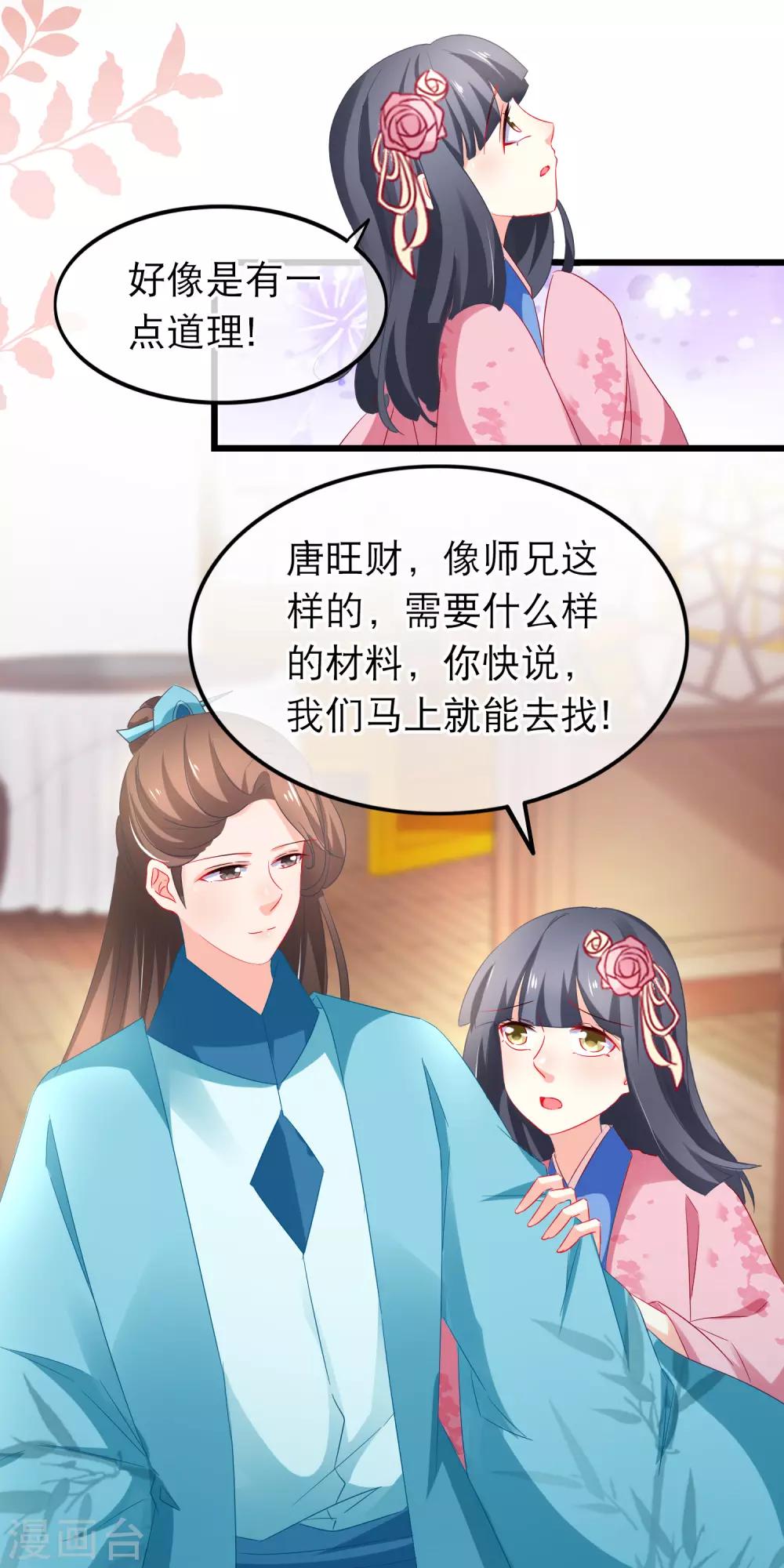 第163话 神魂动荡-第167话