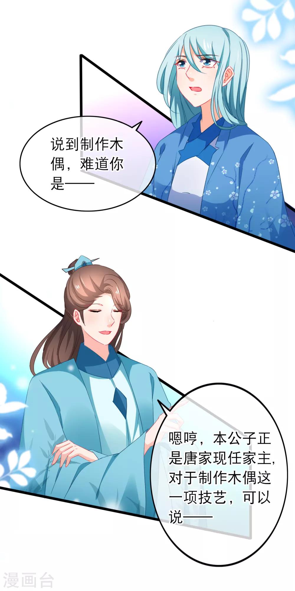 第163话 神魂动荡-第167话