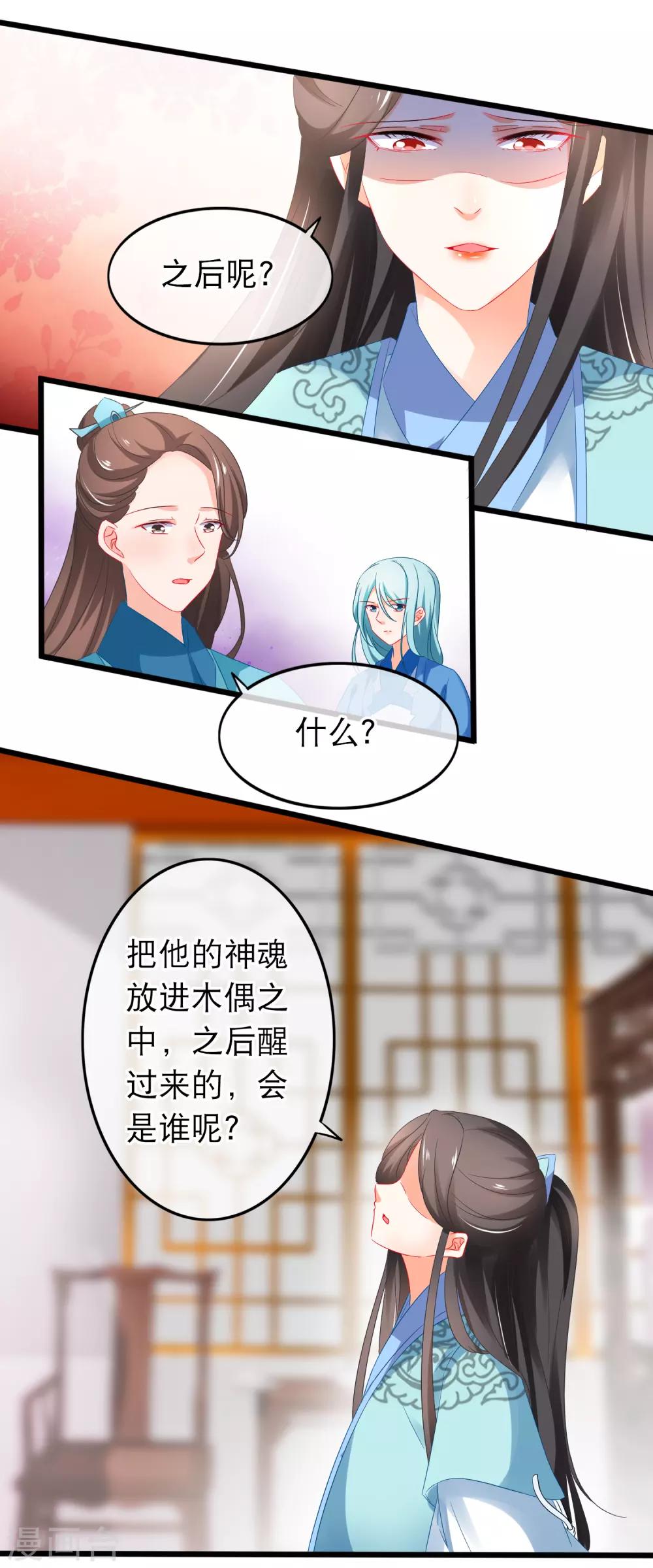 第163话 神魂动荡-第167话