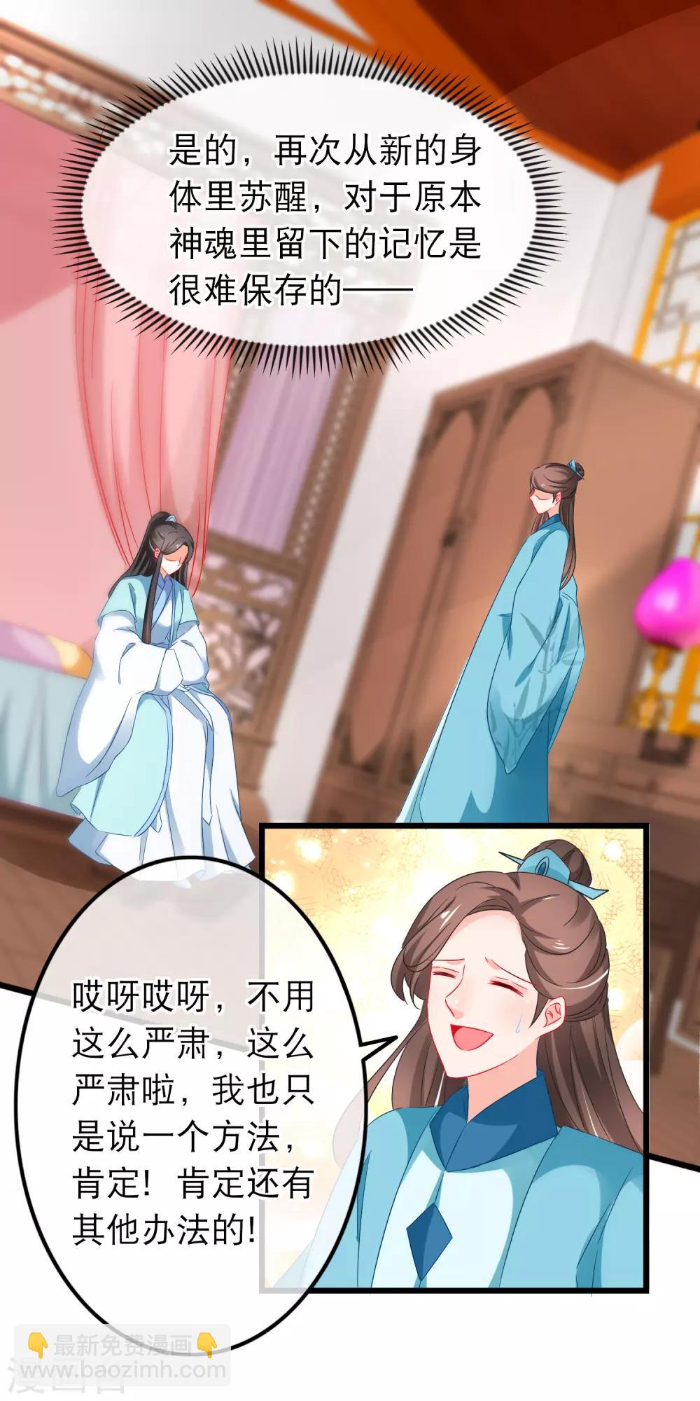 第163话 神魂动荡-第167话