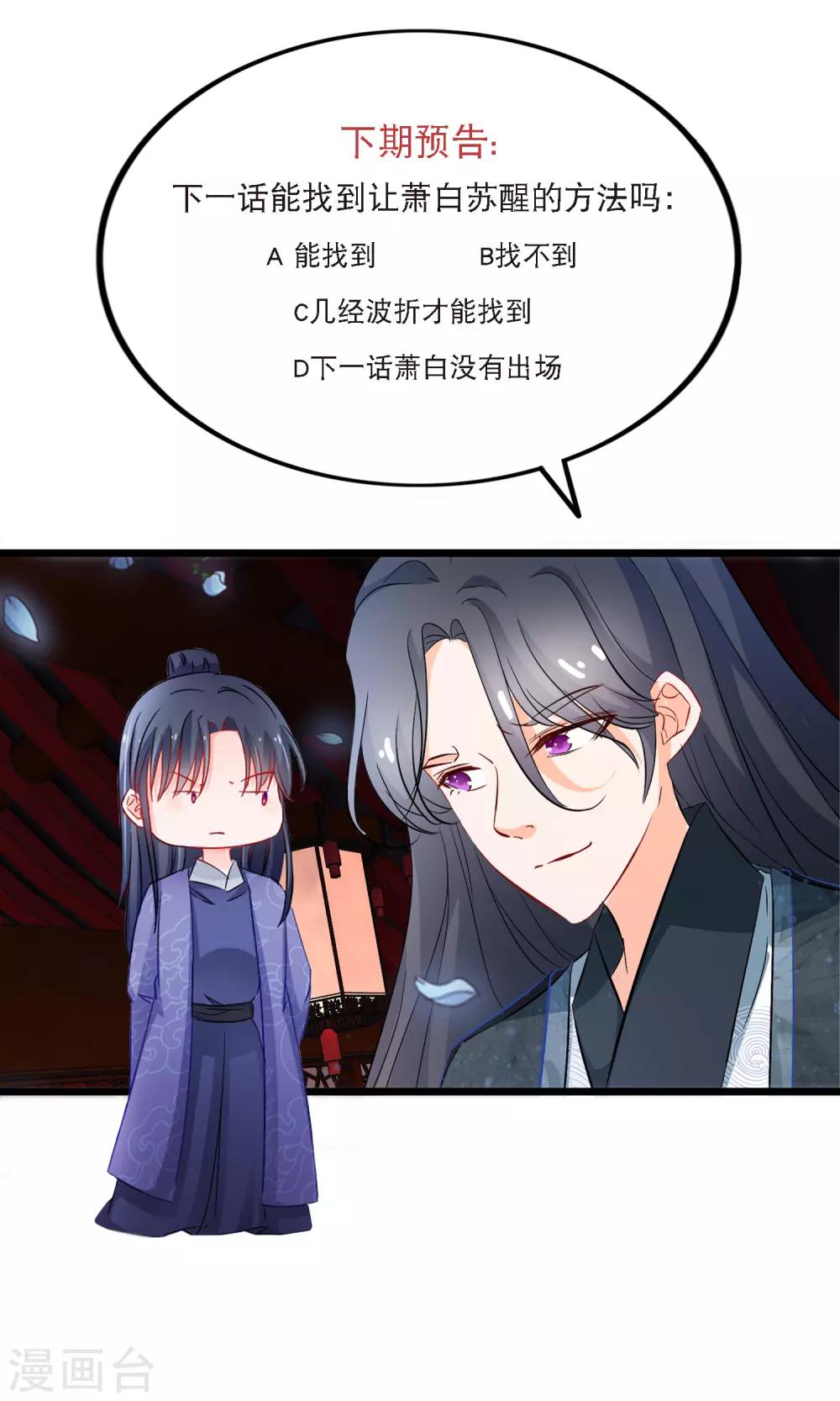 第163话 神魂动荡-第167话