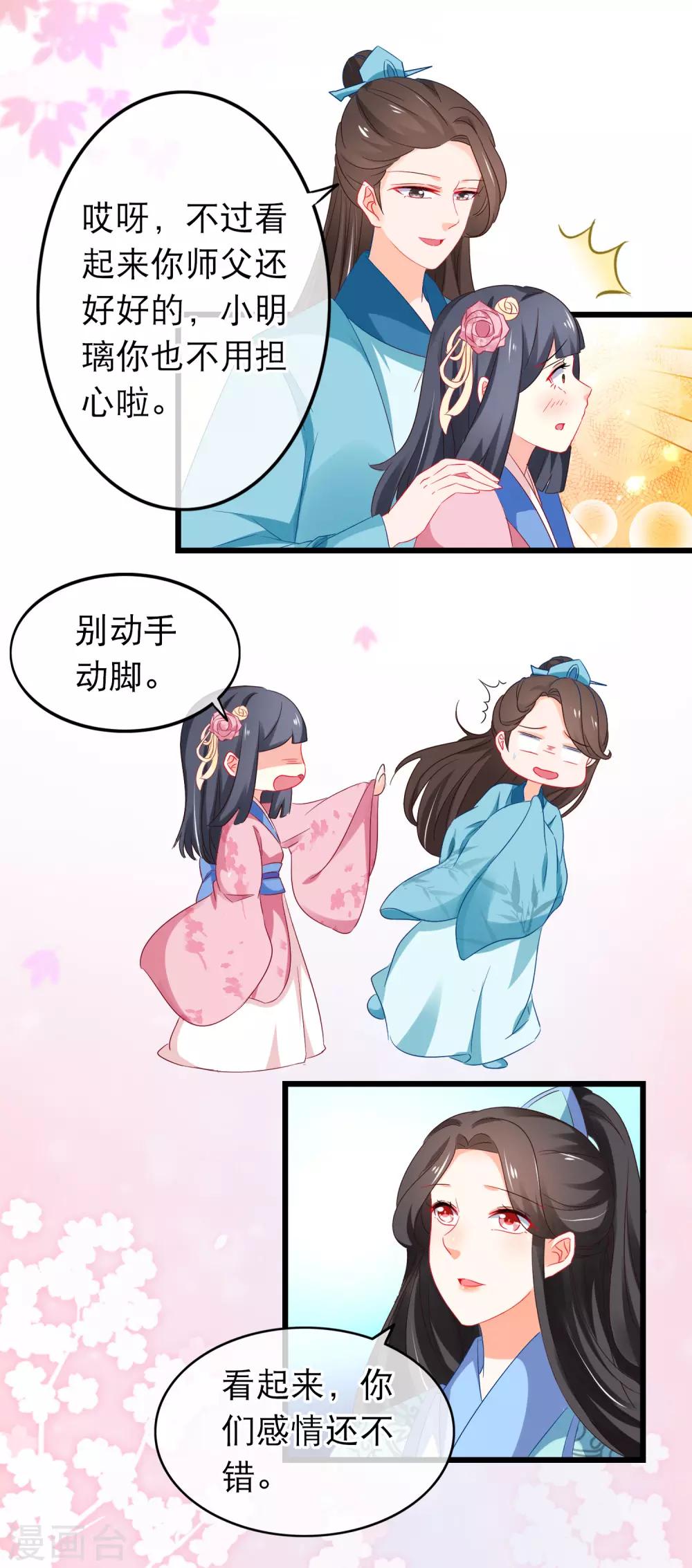 第163话 神魂动荡-第167话