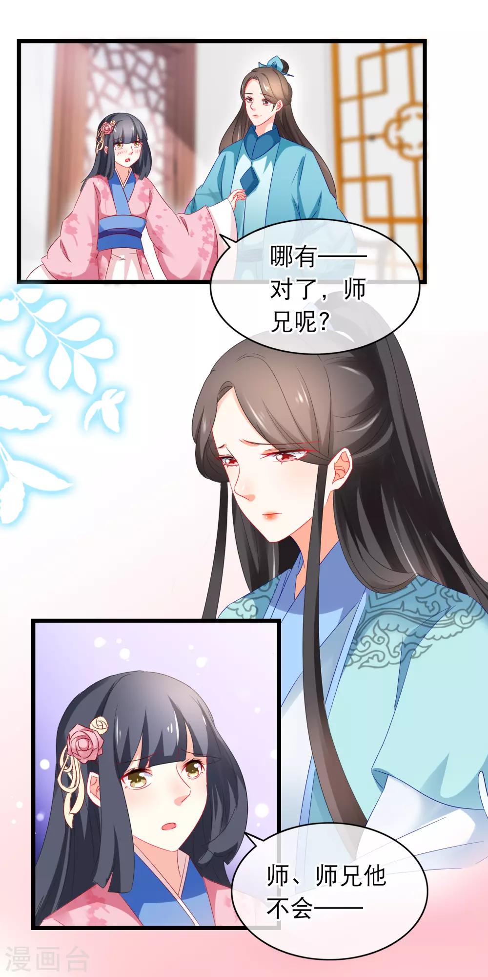 第163话 神魂动荡-第167话