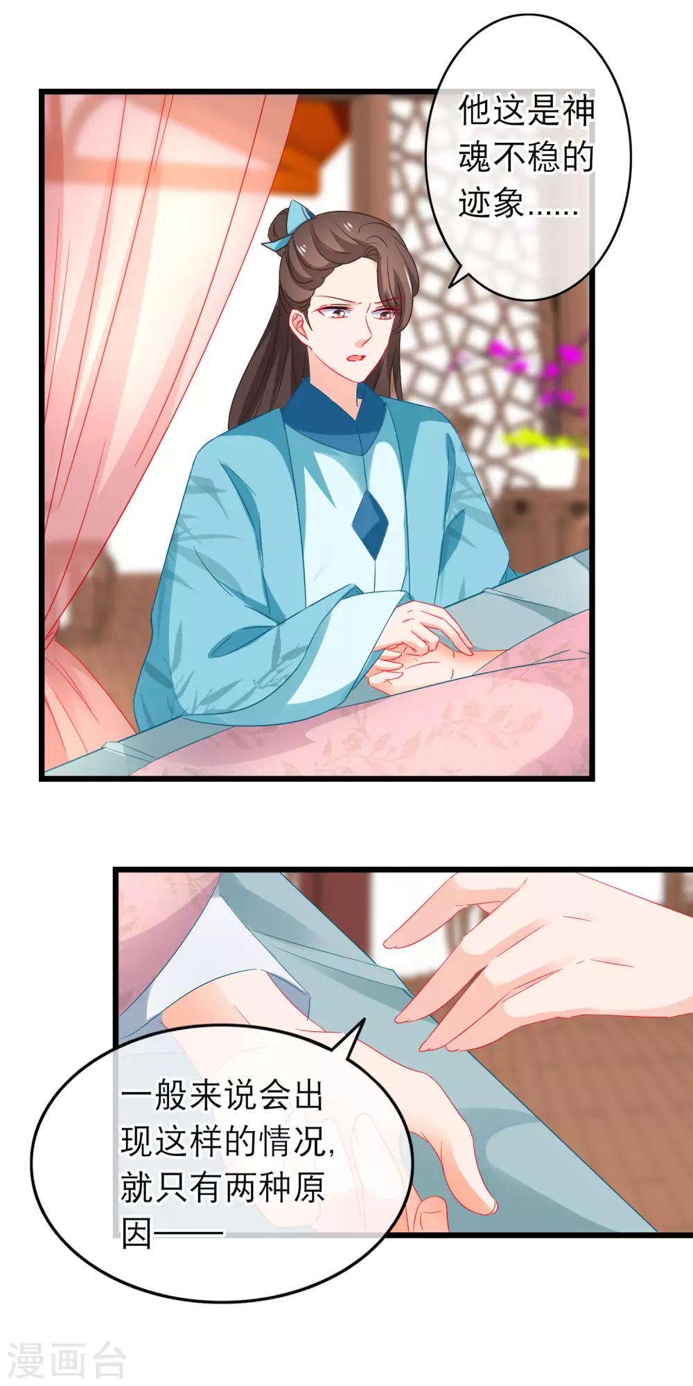 第163话 神魂动荡-第167话