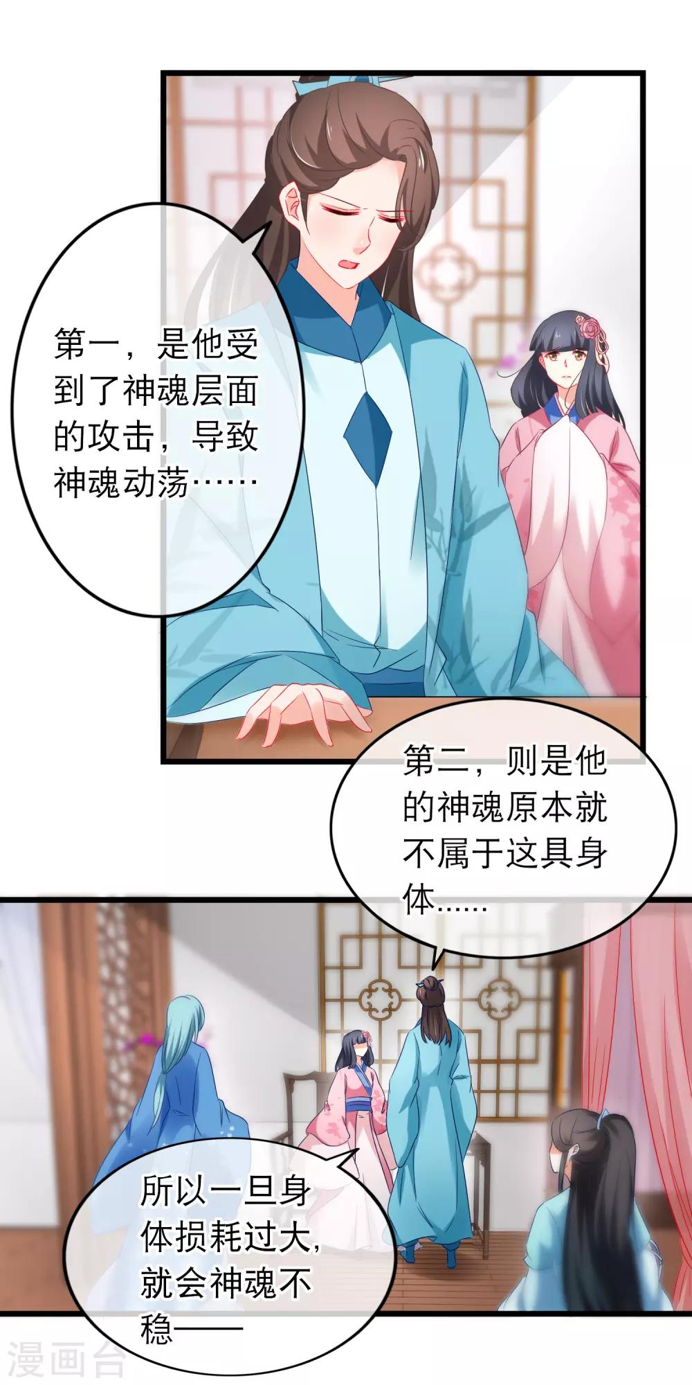 第163话 神魂动荡-第167话