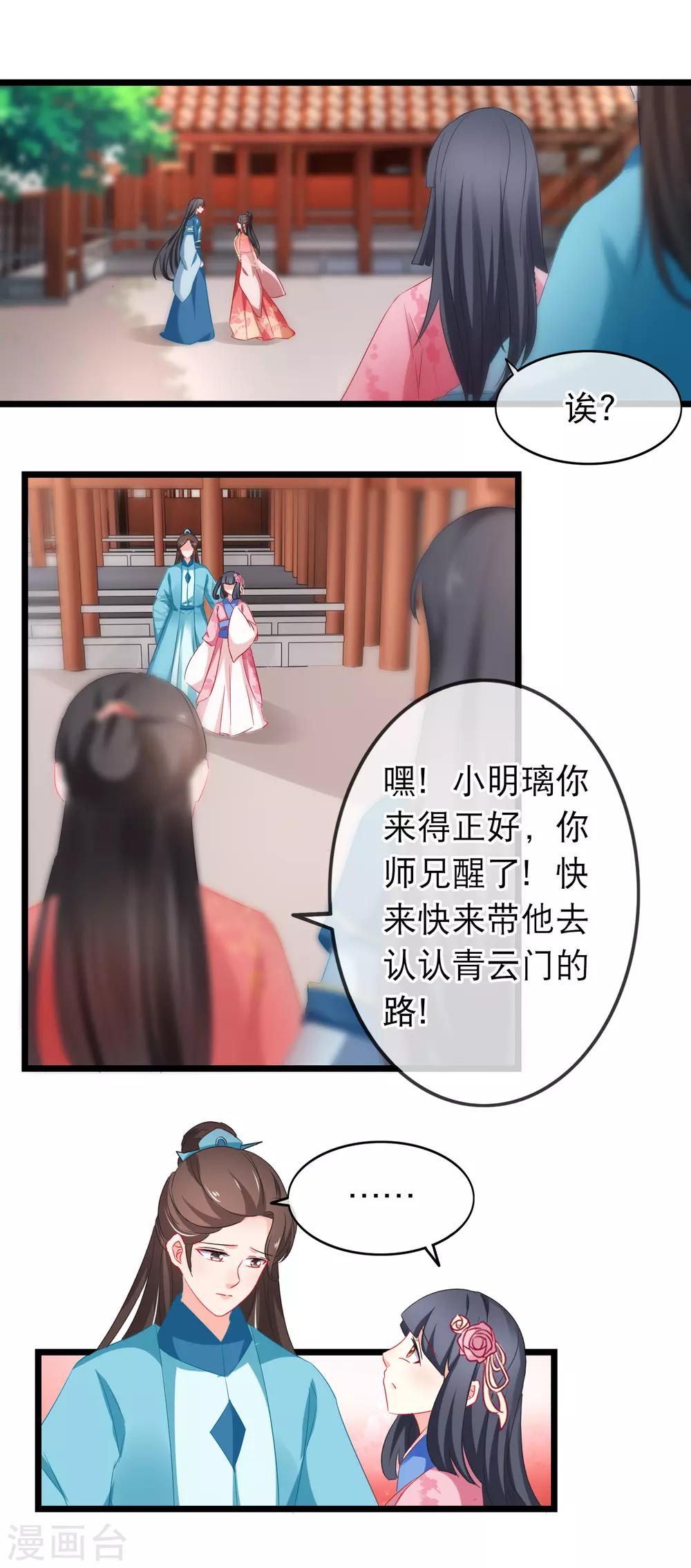 第165话 无法放任你一人-第169话