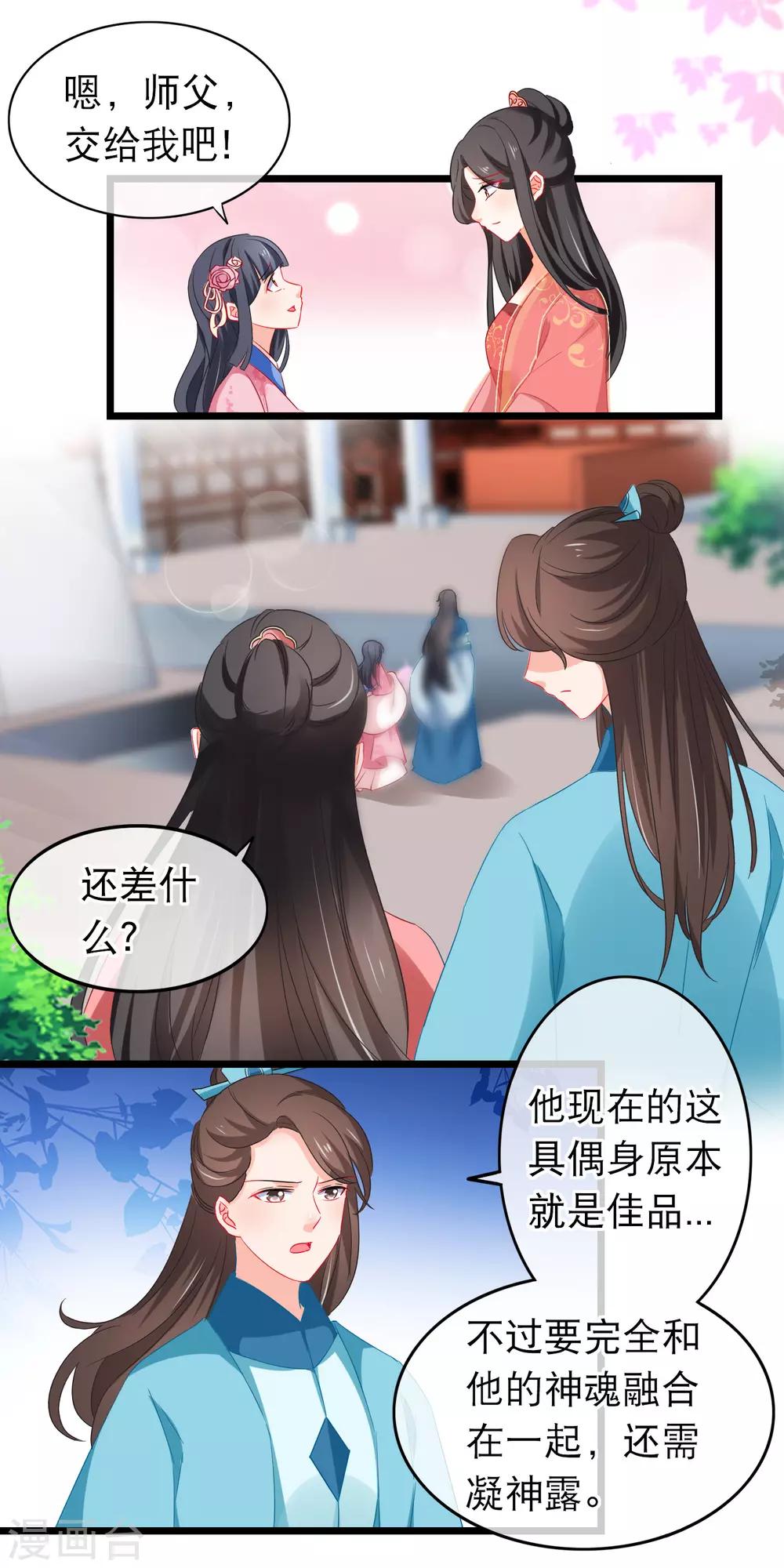 第165话 无法放任你一人-第169话