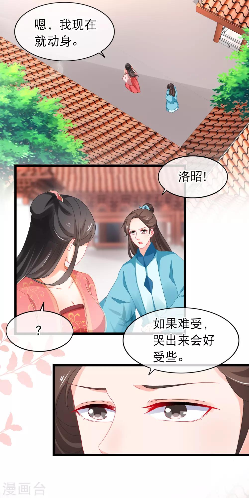 第165话 无法放任你一人-第169话