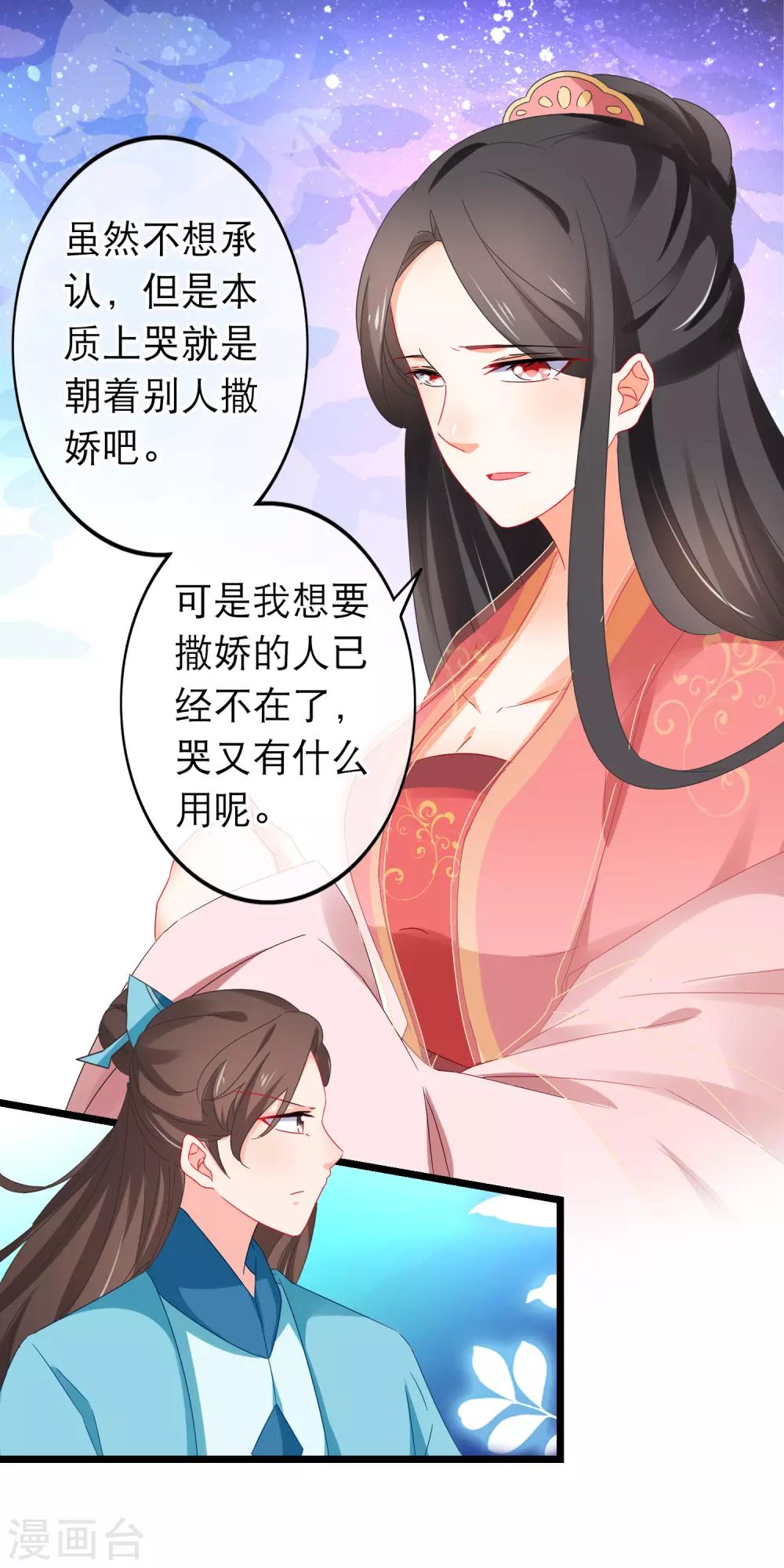 第165话 无法放任你一人-第169话