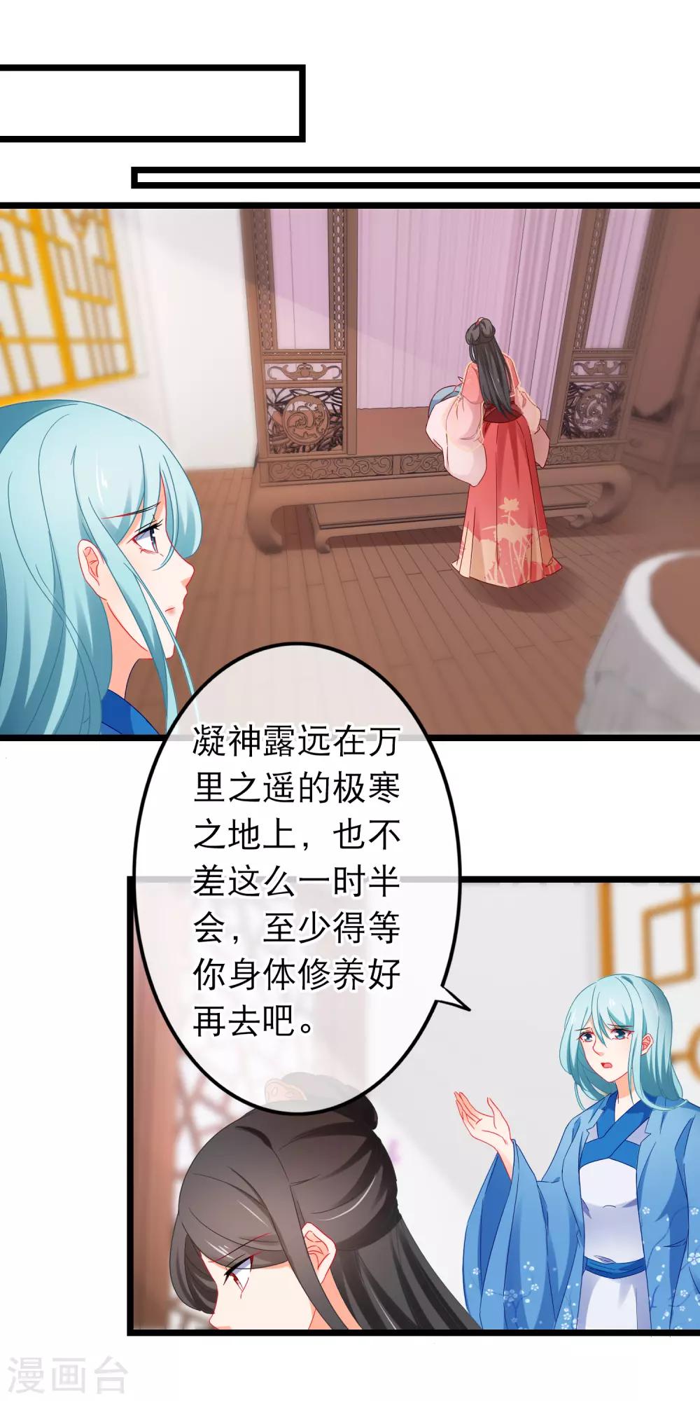 第165话 无法放任你一人-第169话