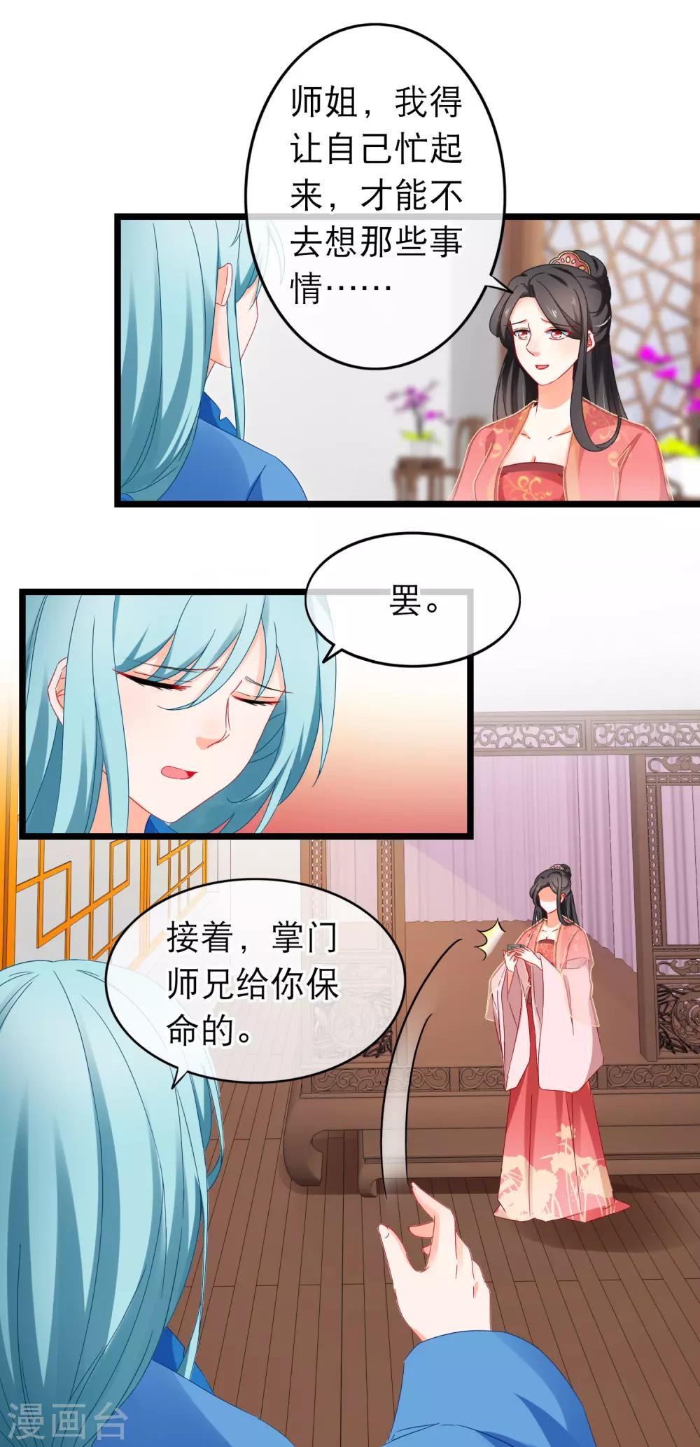 第165话 无法放任你一人-第169话