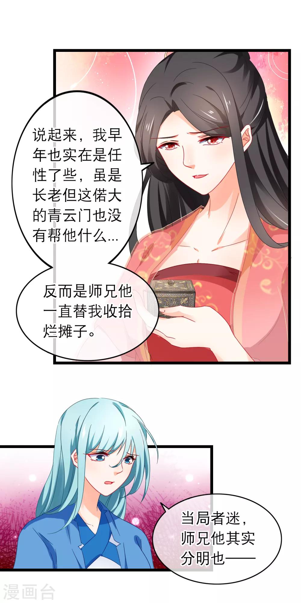 第165话 无法放任你一人-第169话