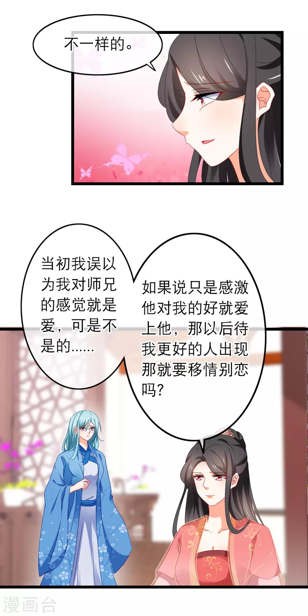 第165话 无法放任你一人-第169话