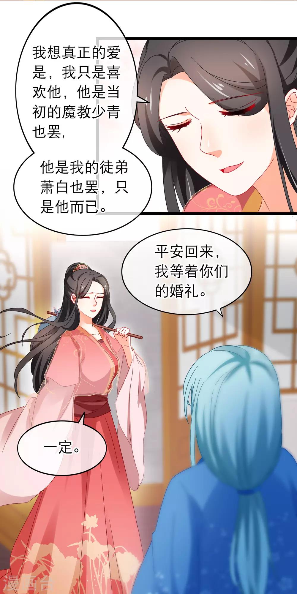 第165话 无法放任你一人-第169话