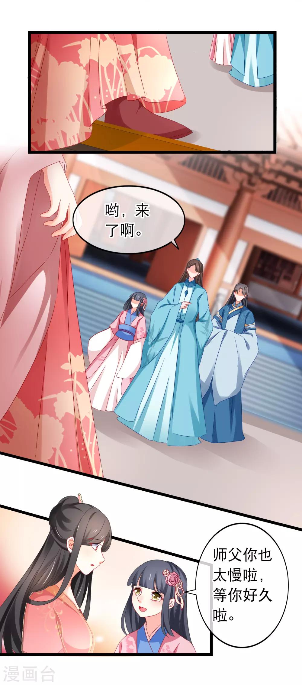 第165话 无法放任你一人-第169话