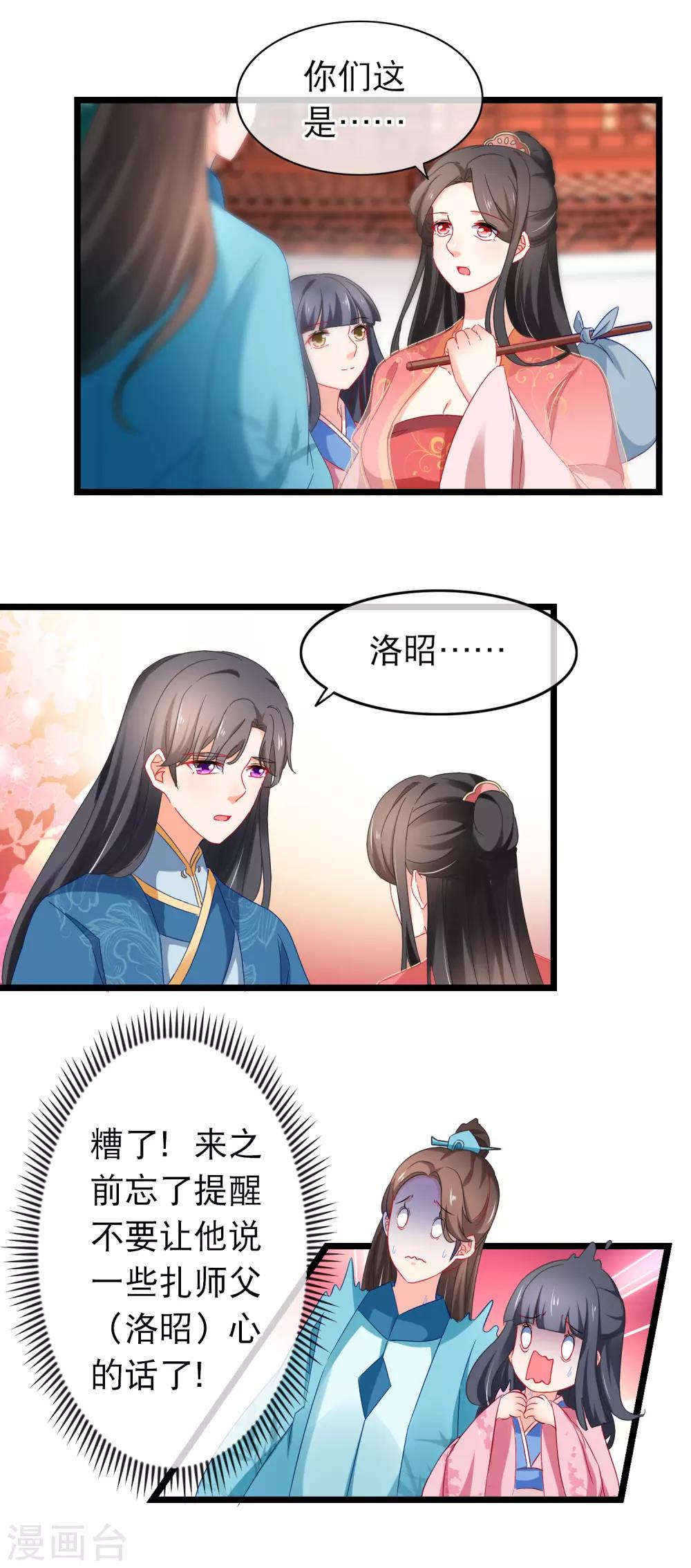 第165话 无法放任你一人-第169话