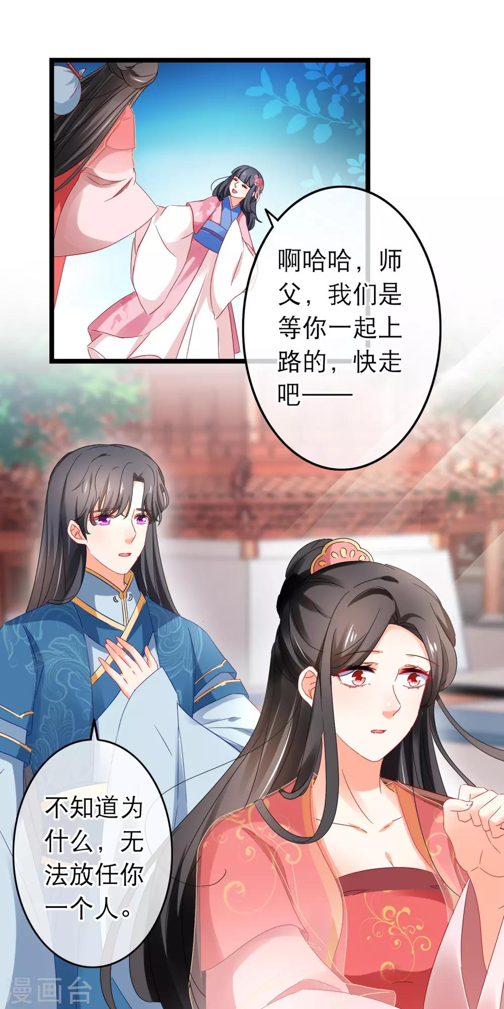 第165话 无法放任你一人-第169话