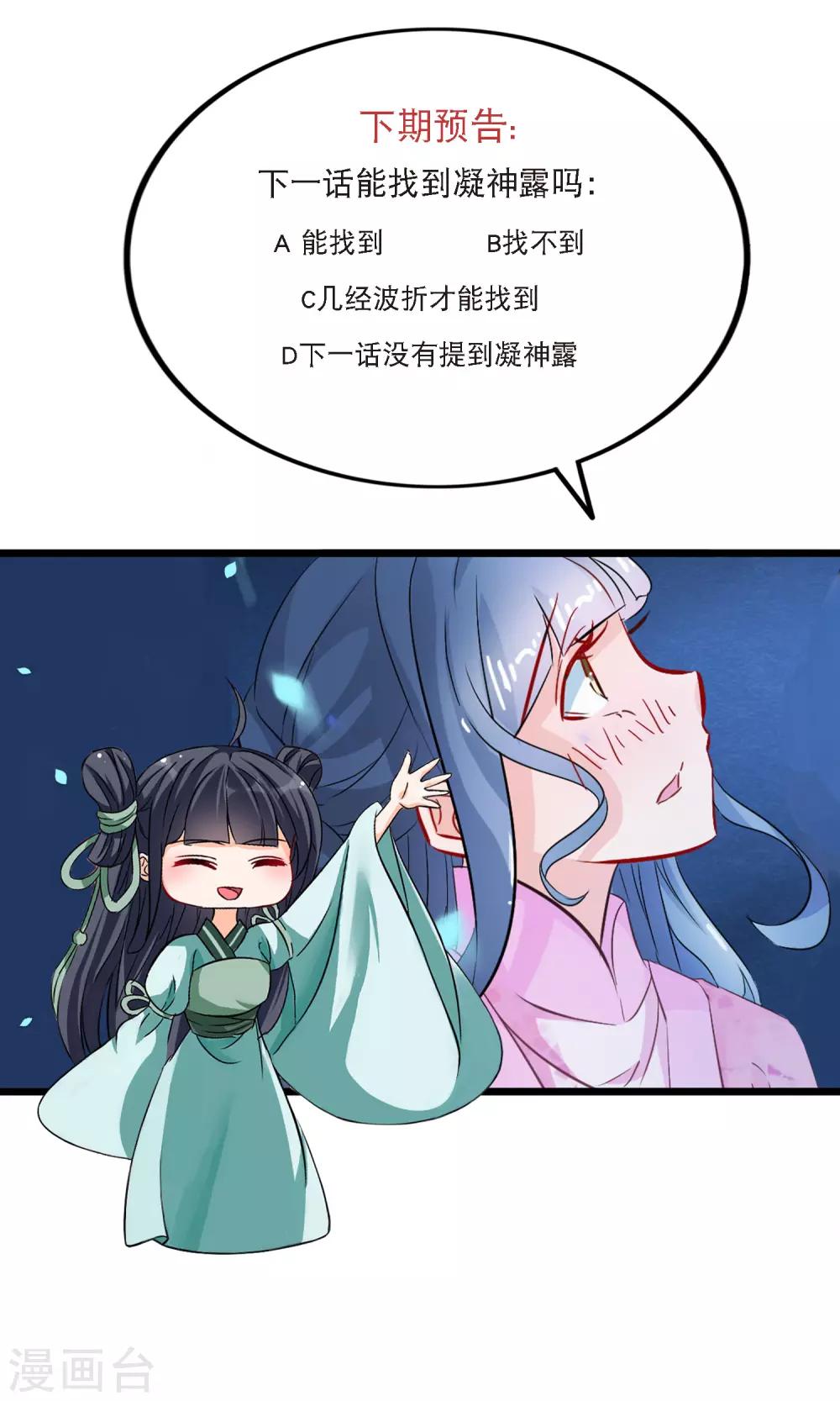 第165话 无法放任你一人-第169话