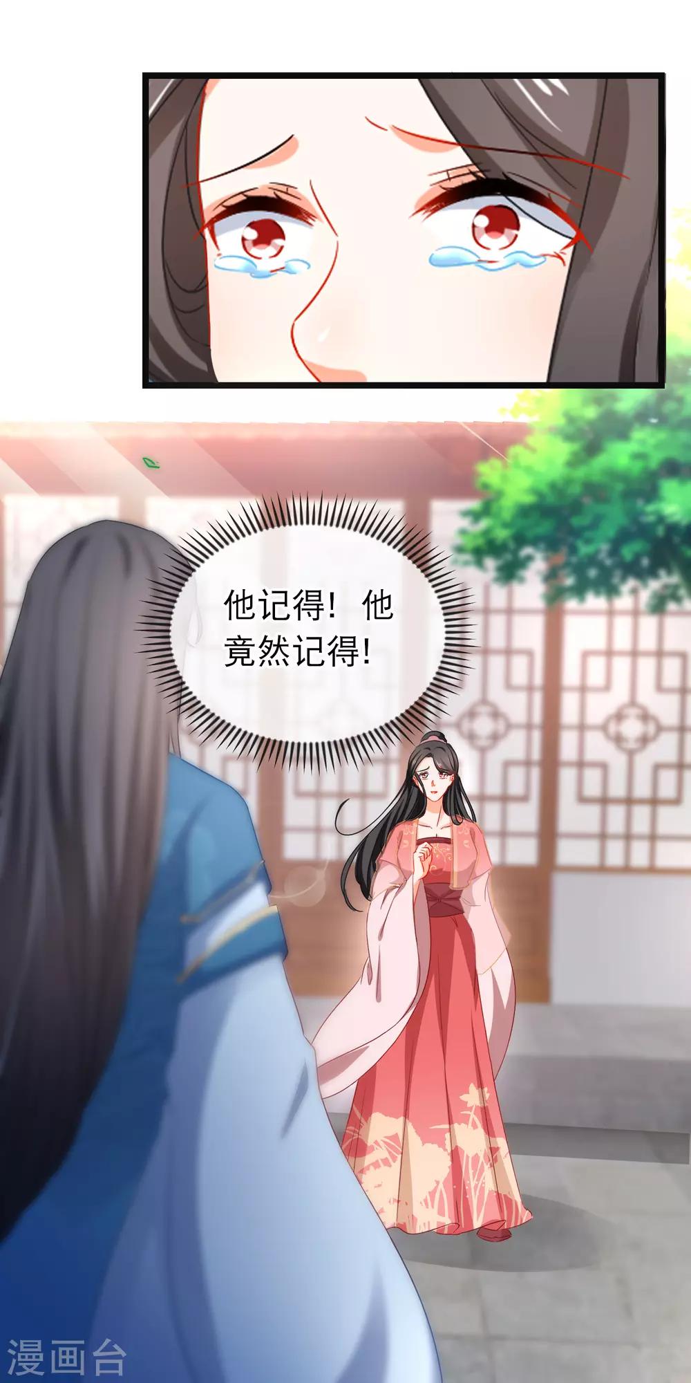 第165话 无法放任你一人-第169话