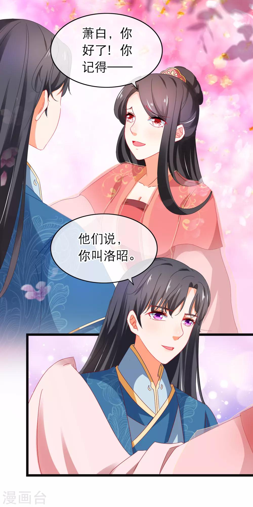 第165话 无法放任你一人-第169话