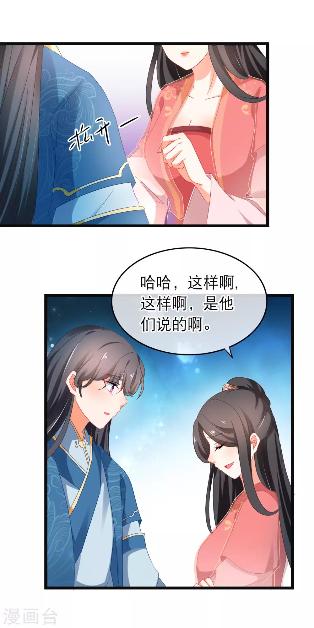 第165话 无法放任你一人-第169话