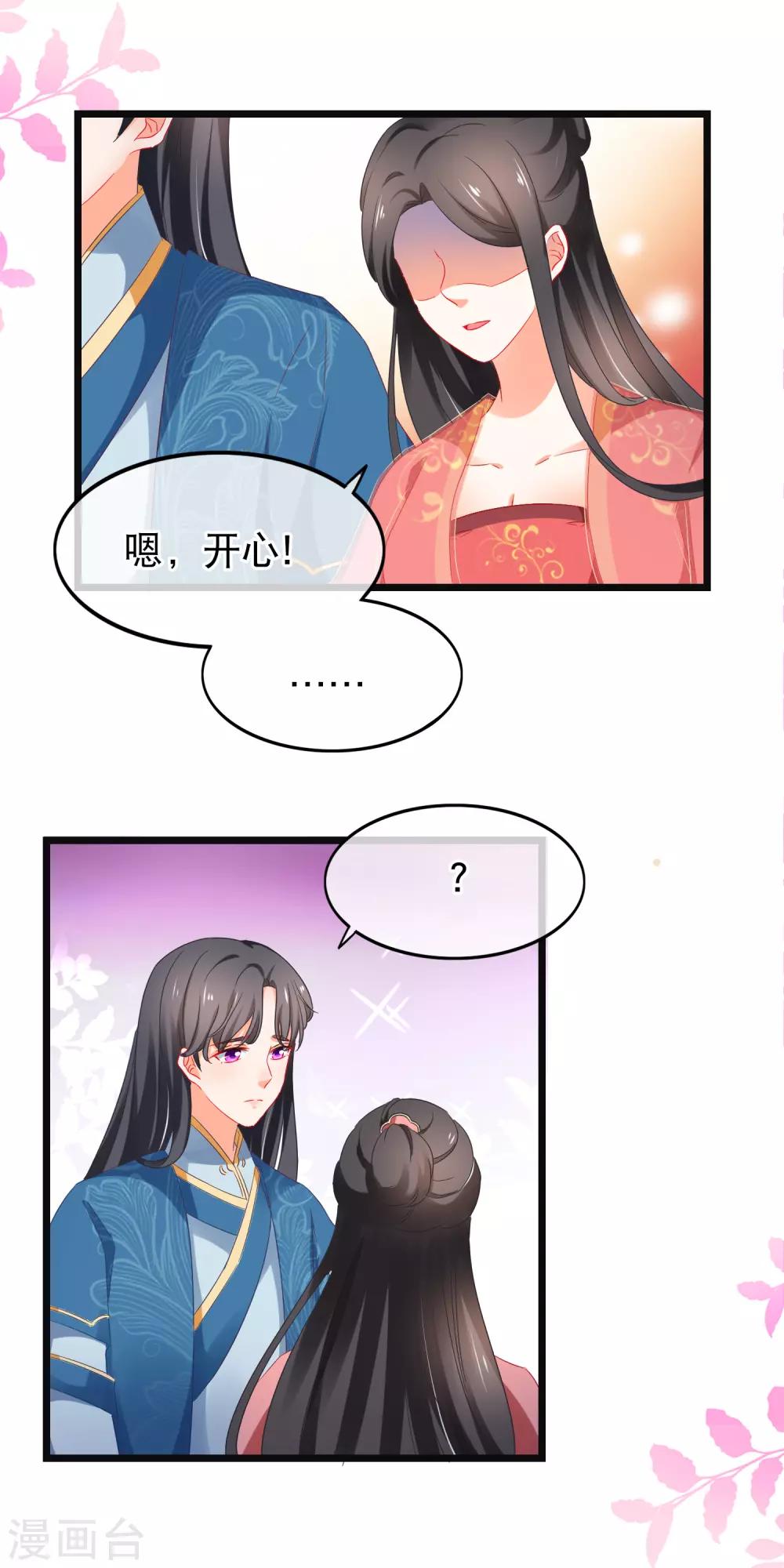 第165话 无法放任你一人-第169话