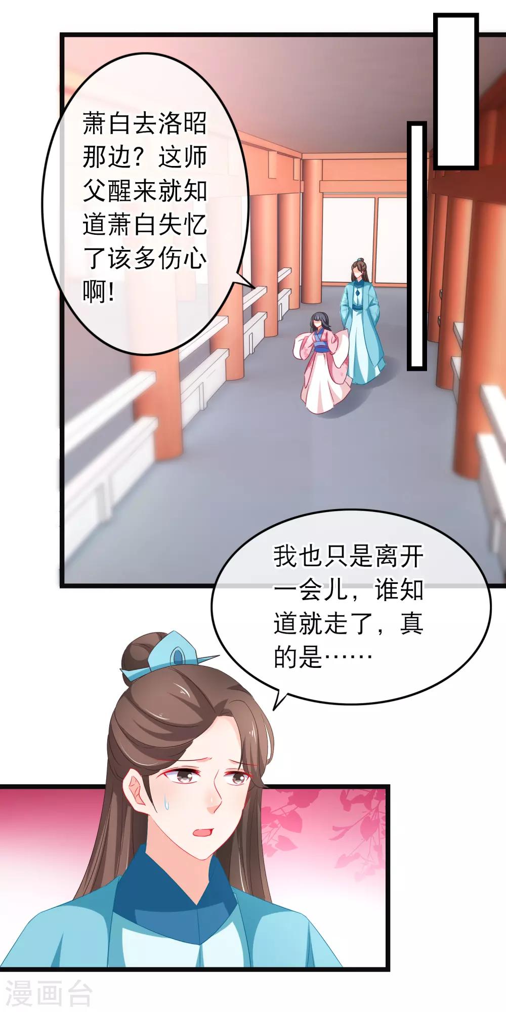 第165话 无法放任你一人-第169话