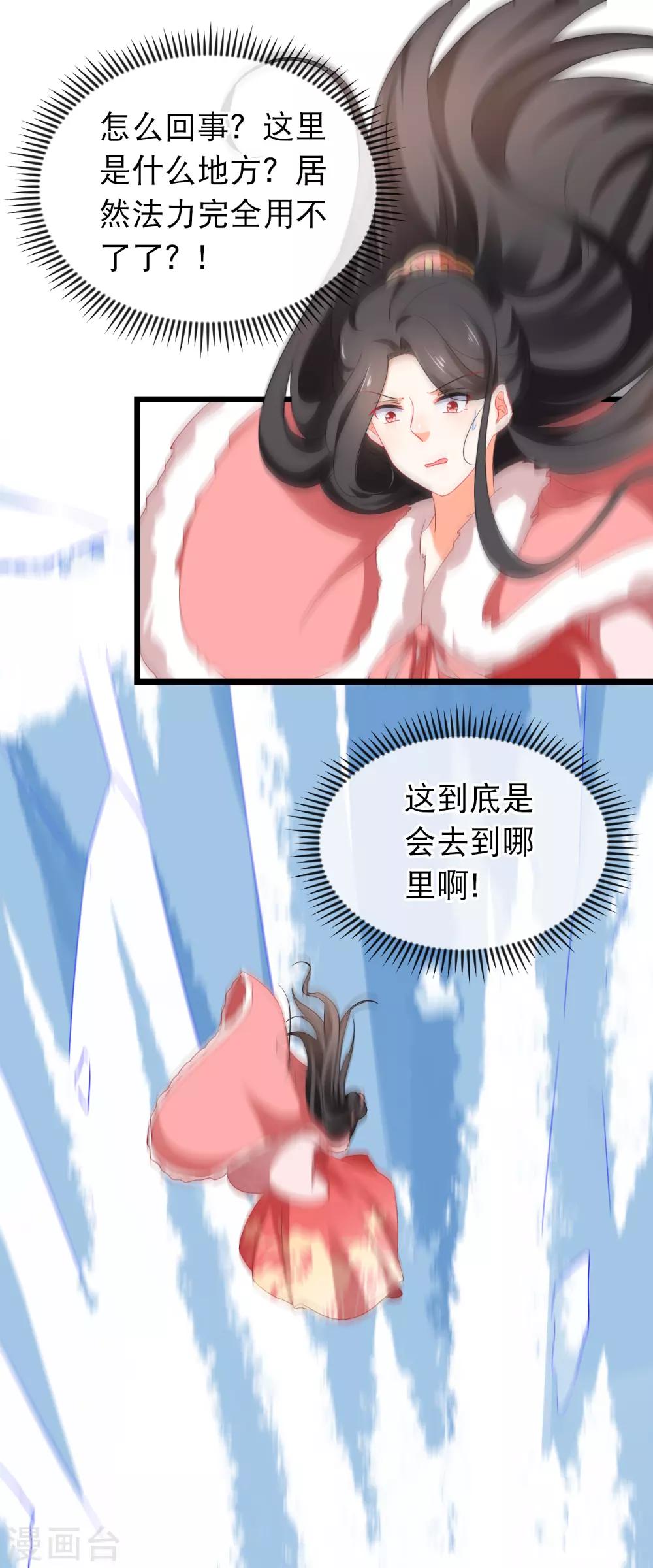 第167话 下意识的保护-第171话