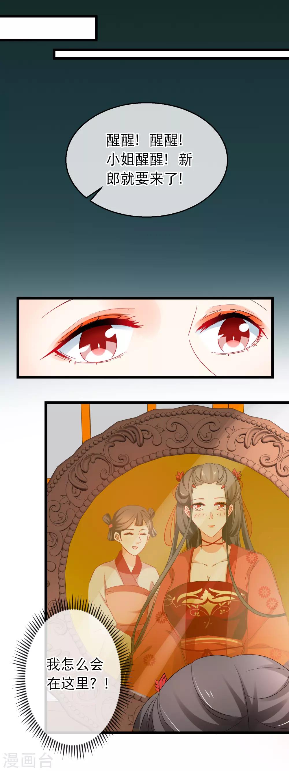 第167话 下意识的保护-第171话