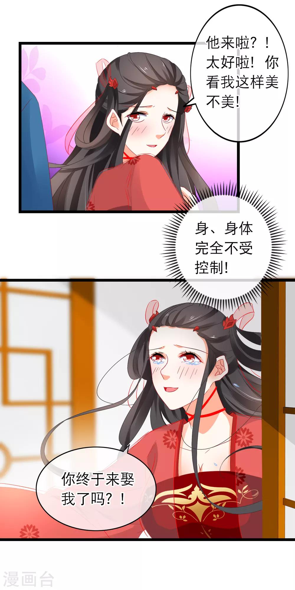 第167话 下意识的保护-第171话