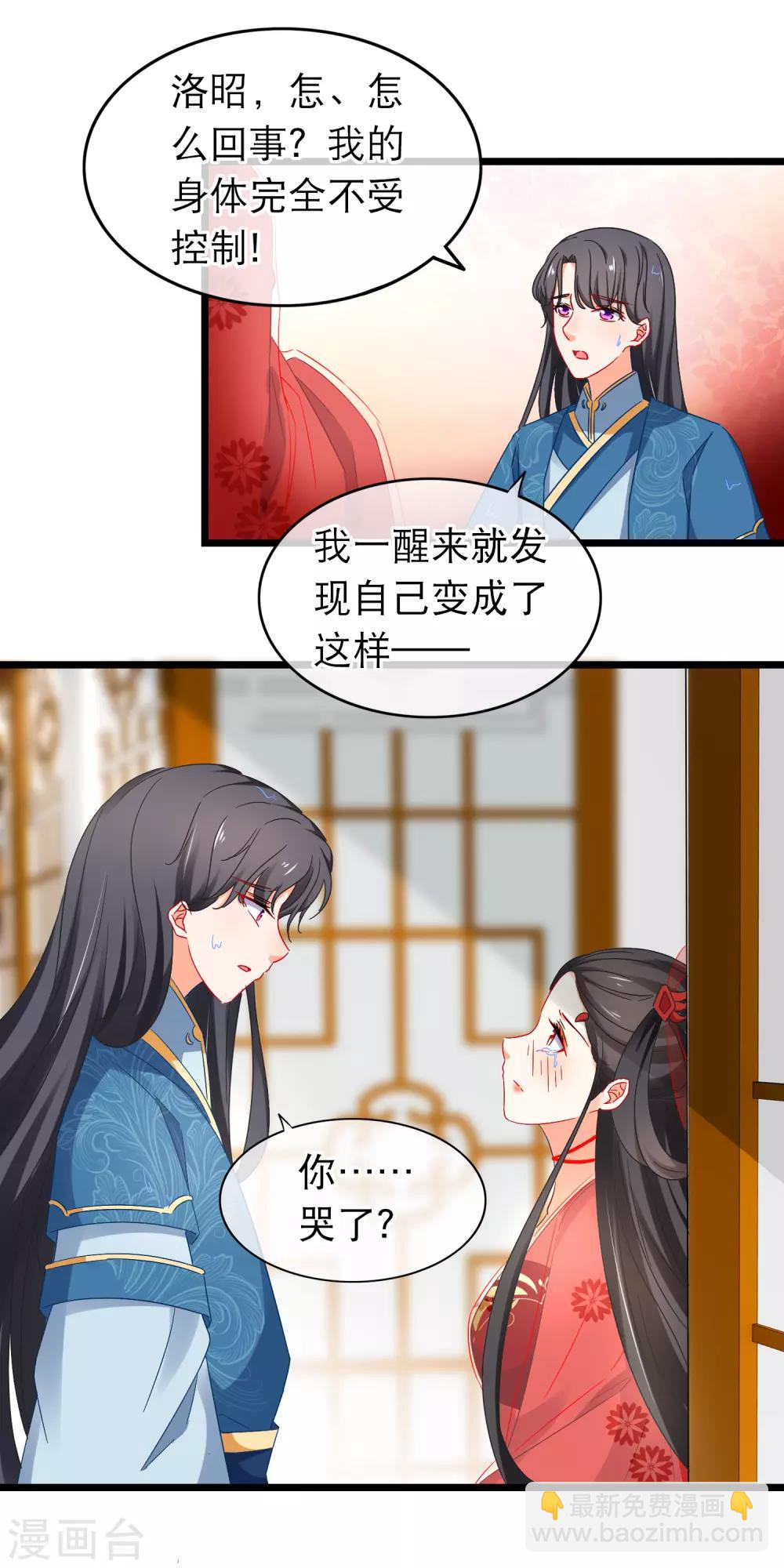 第167话 下意识的保护-第171话