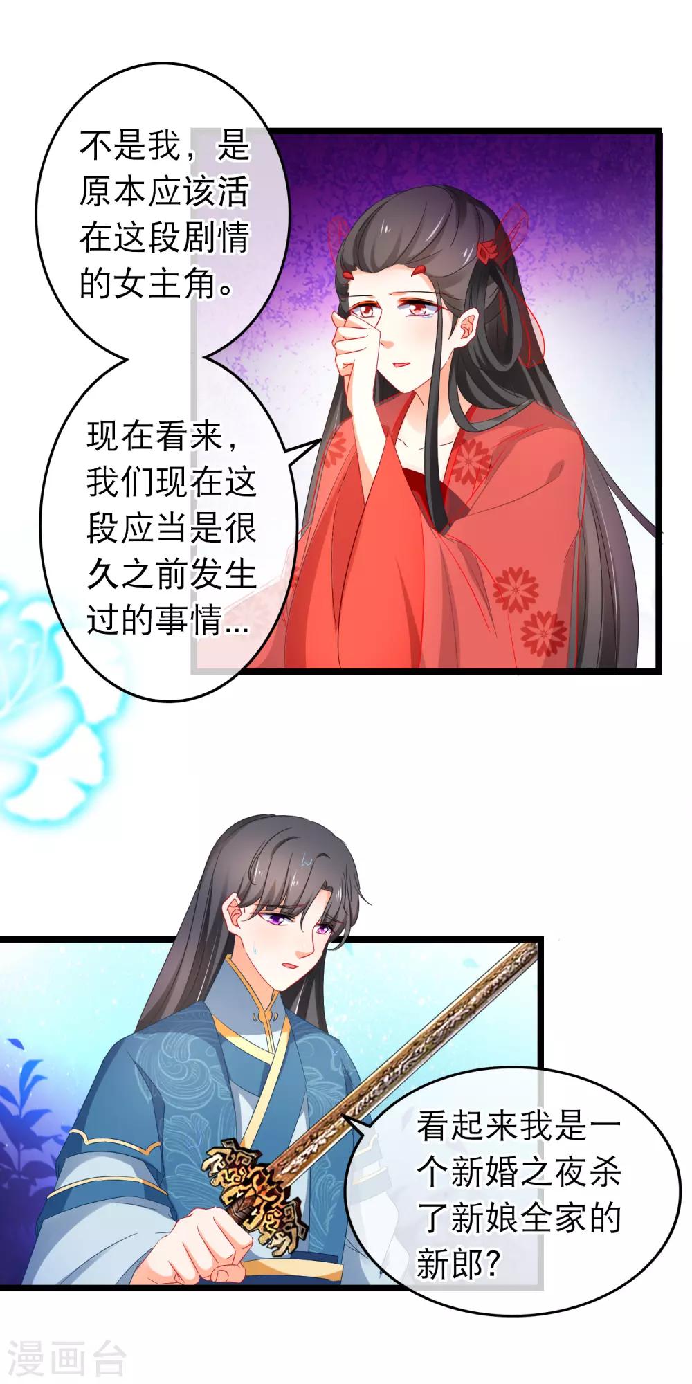 第167话 下意识的保护-第171话
